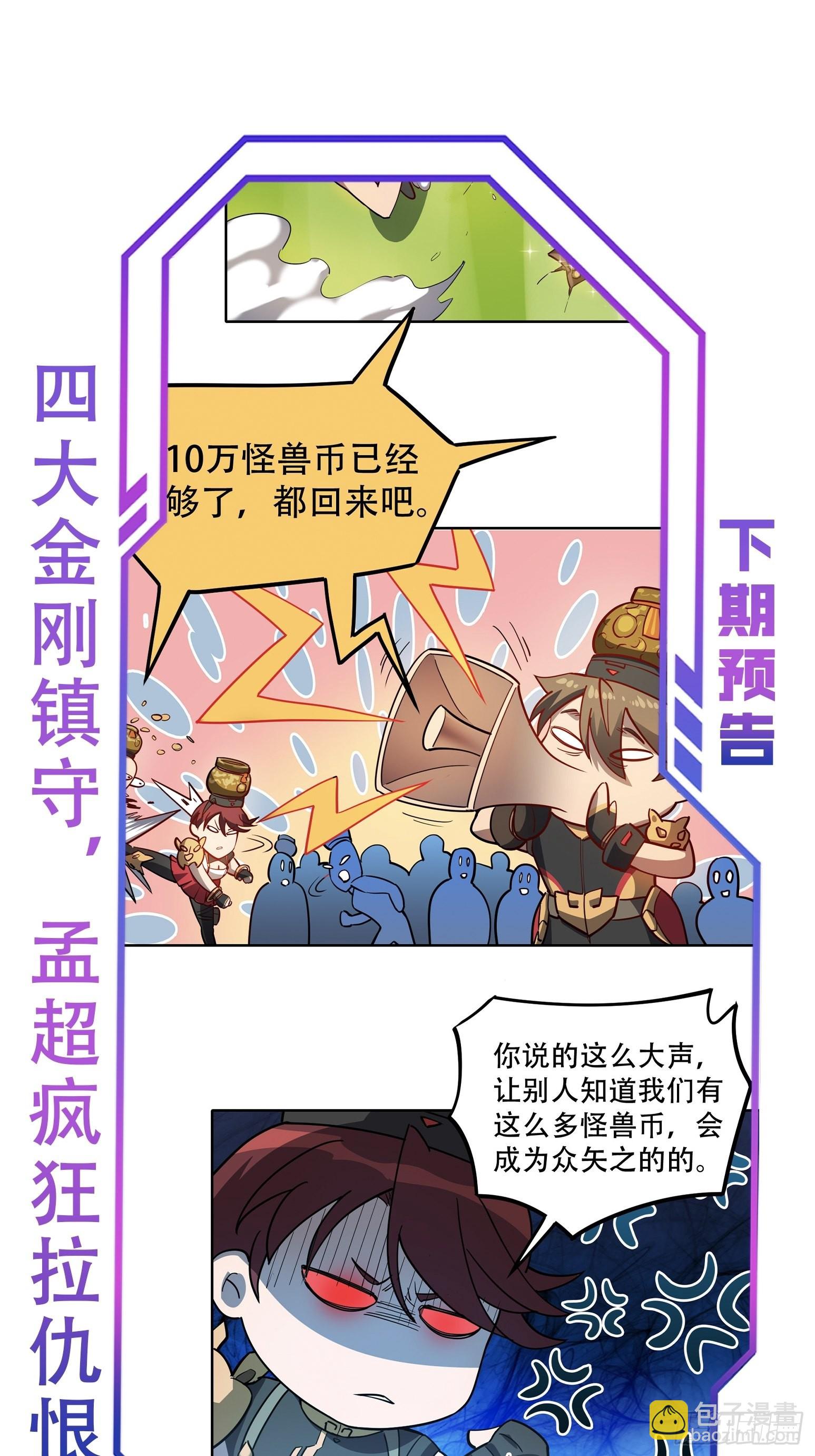 第95话 同流合污-第97话