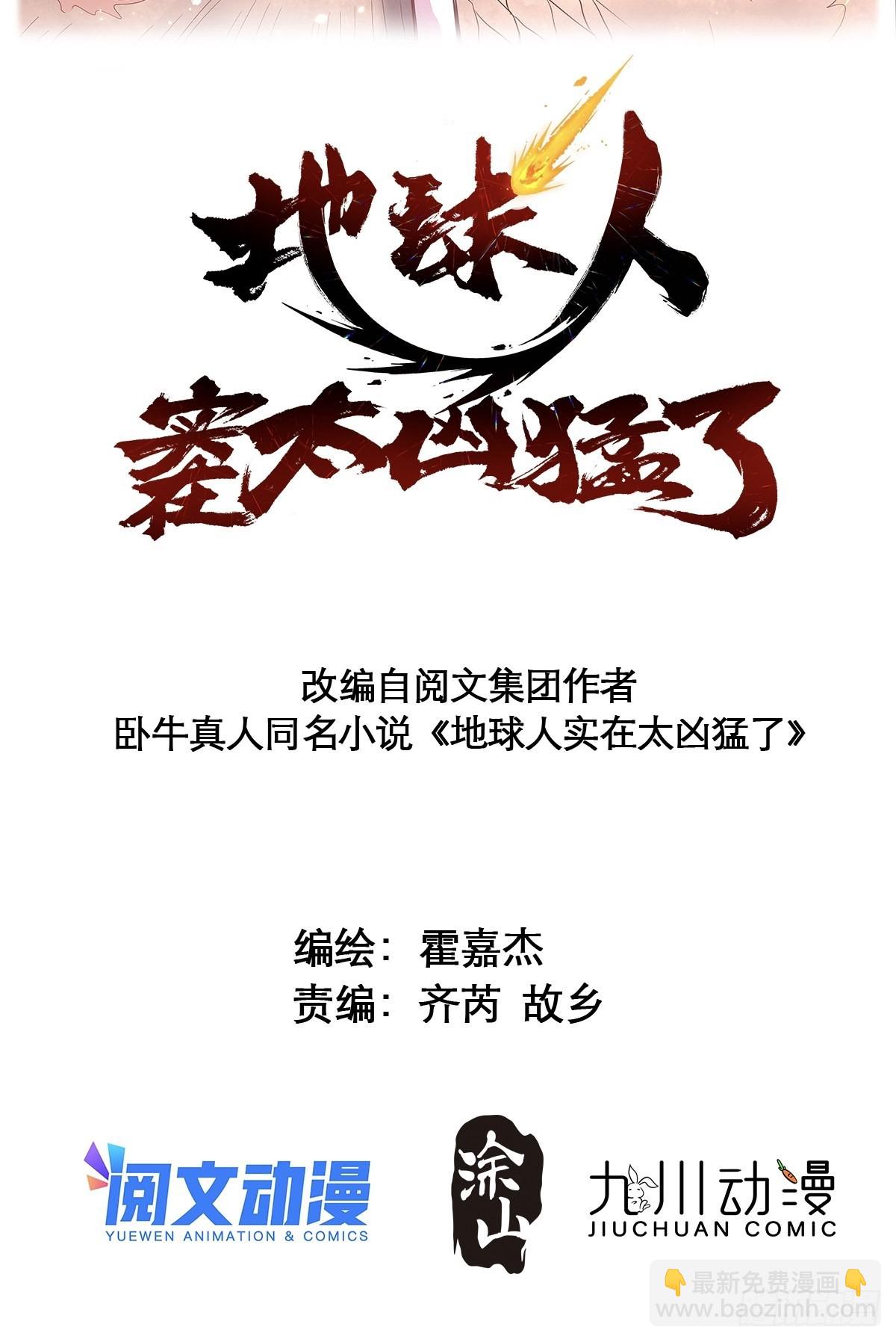第97话 顾老师，我来了！-第99话