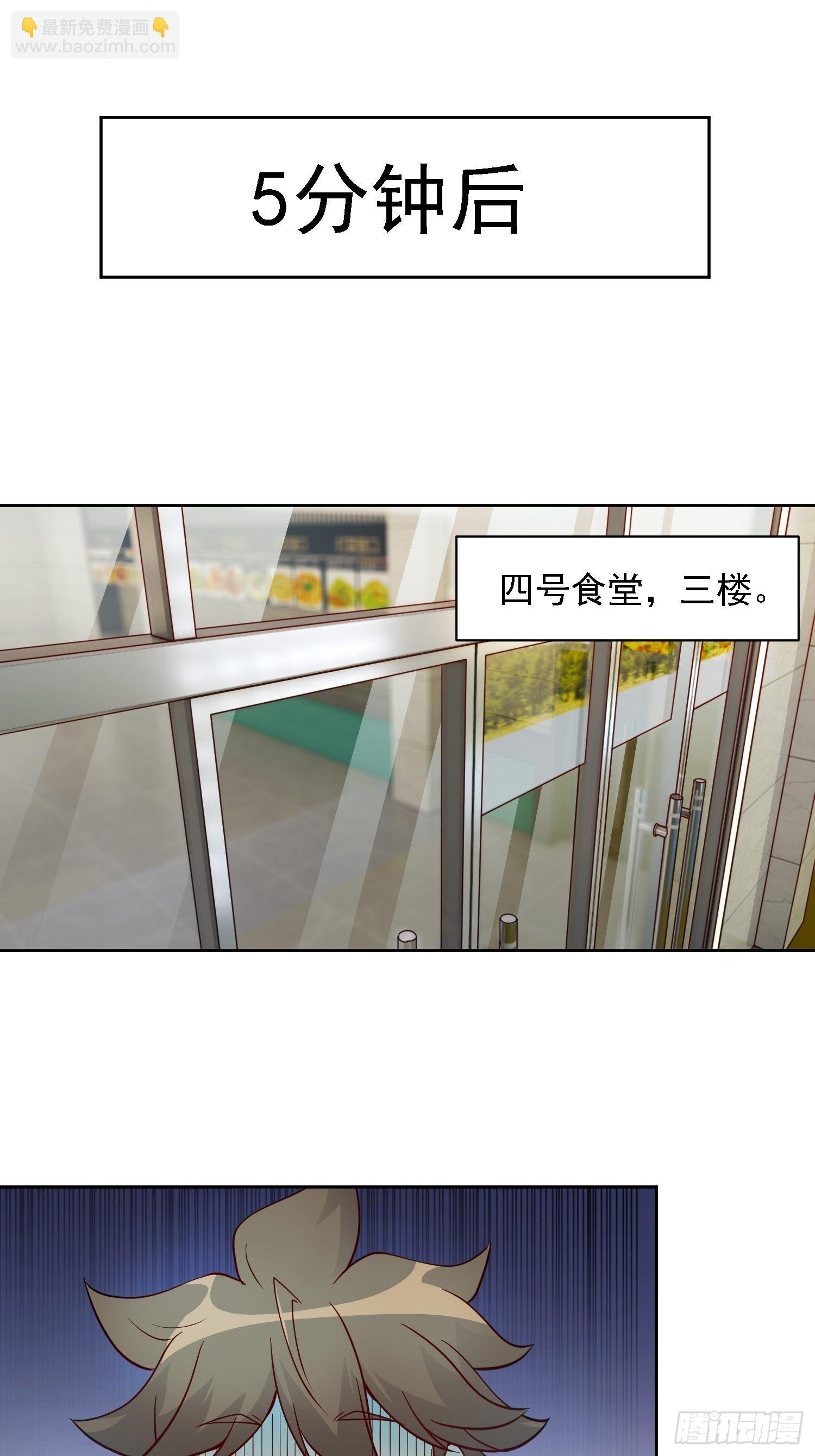 第97话 顾老师，我来了！-第99话