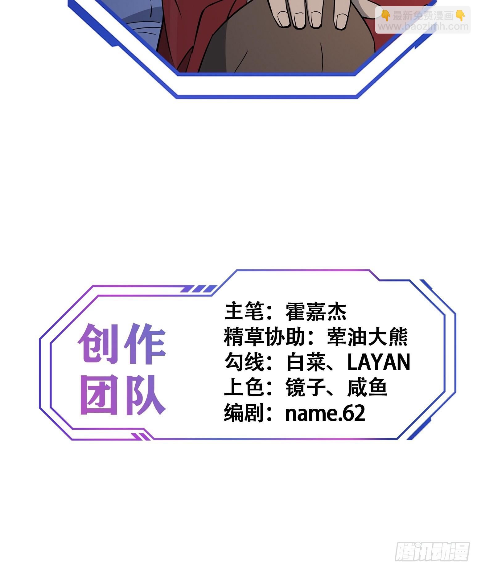 第97话 顾老师，我来了！-第99话
