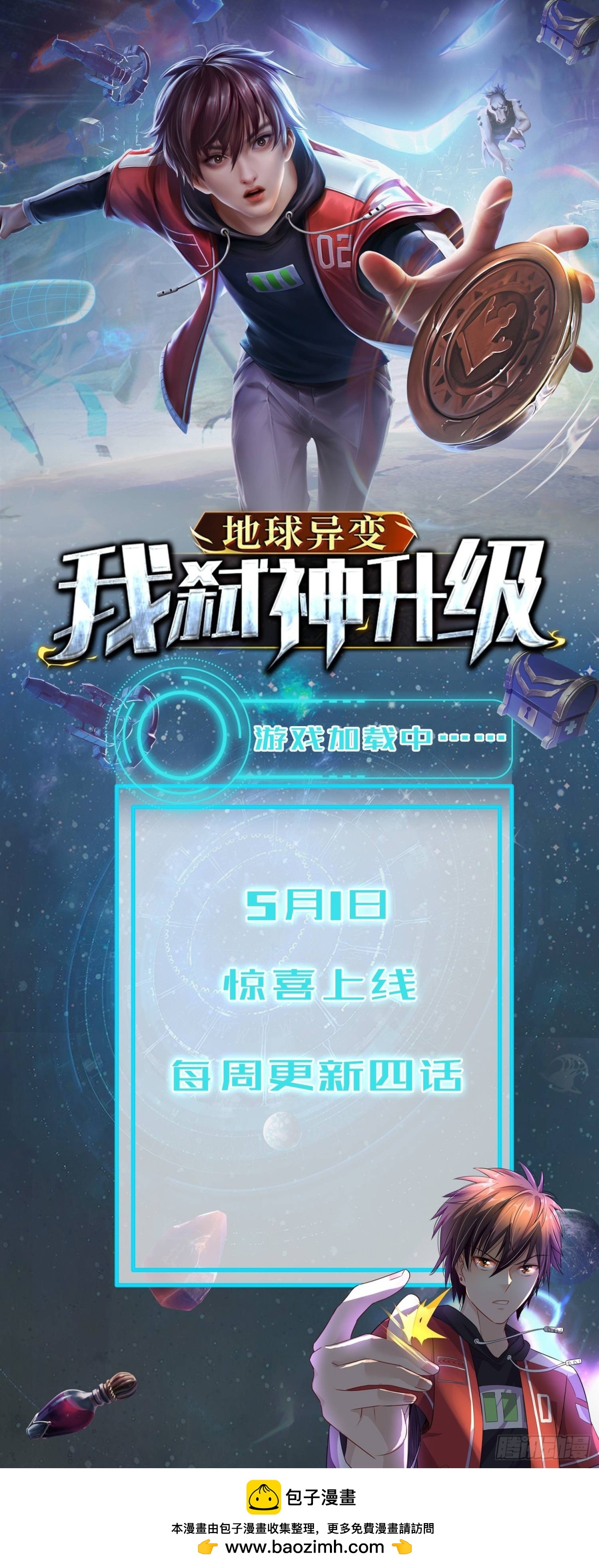 预告-第1话