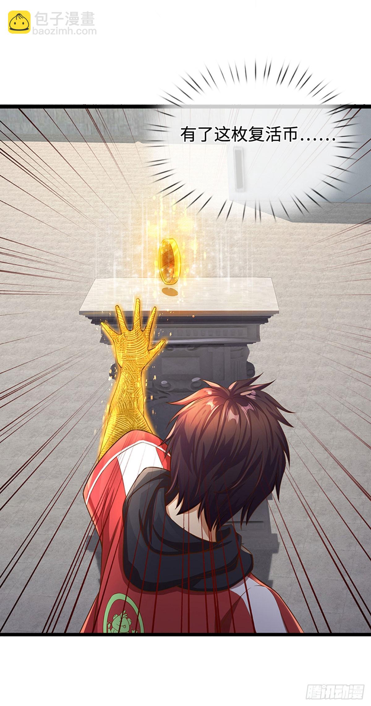 第14话 背叛大头领，该死！-第15话