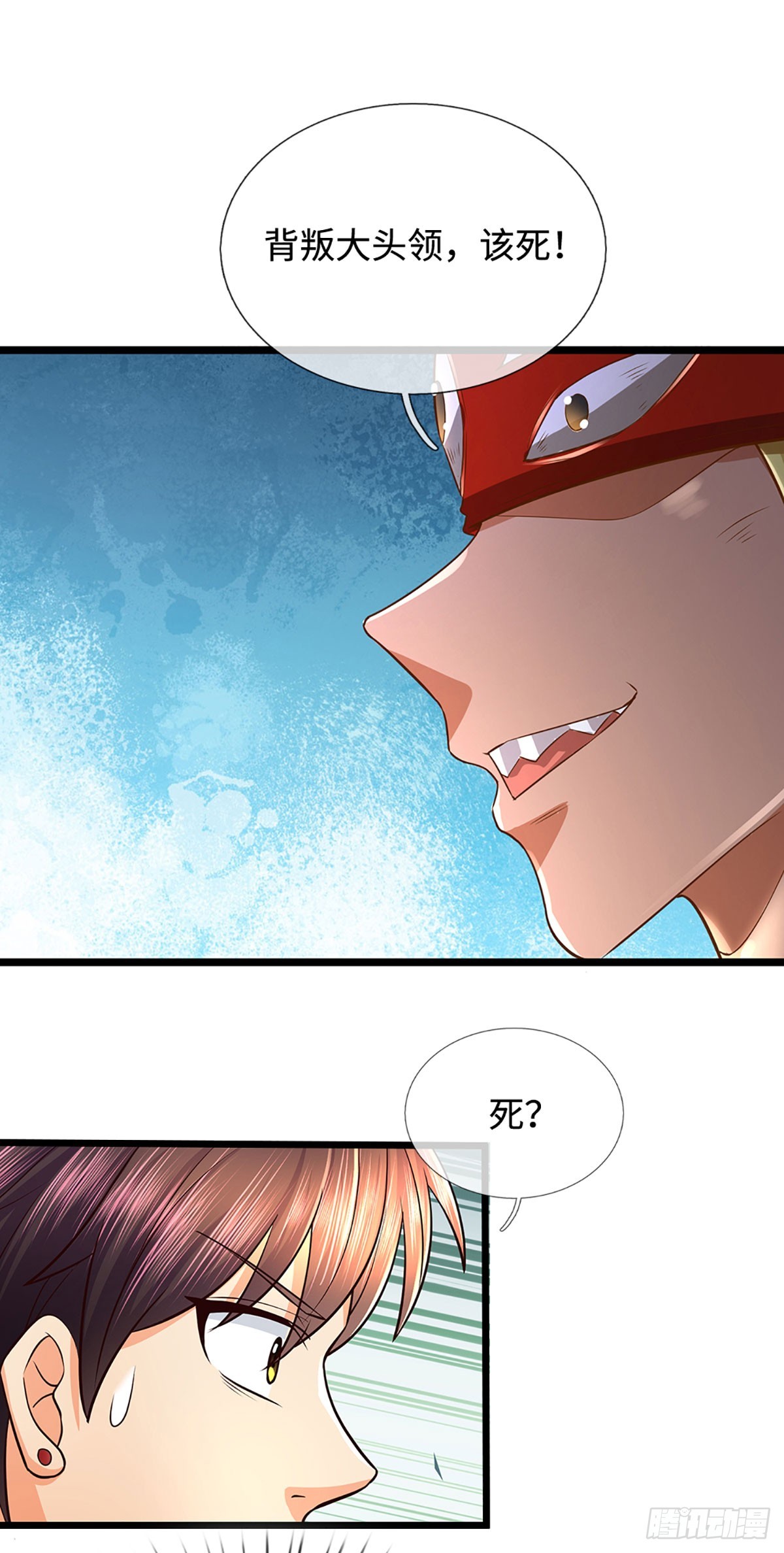第14话 背叛大头领，该死！-第15话