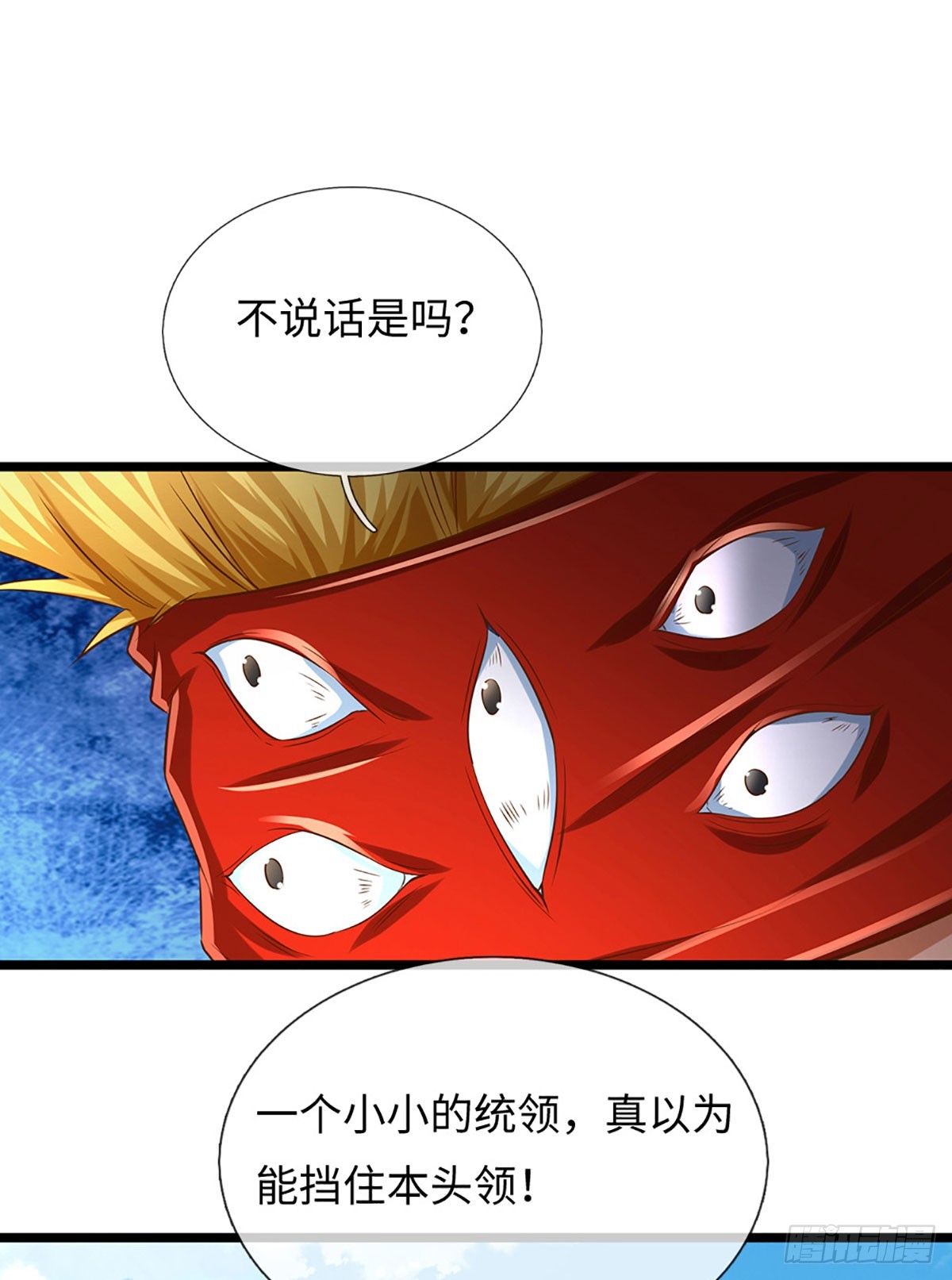 第14话 背叛大头领，该死！-第15话
