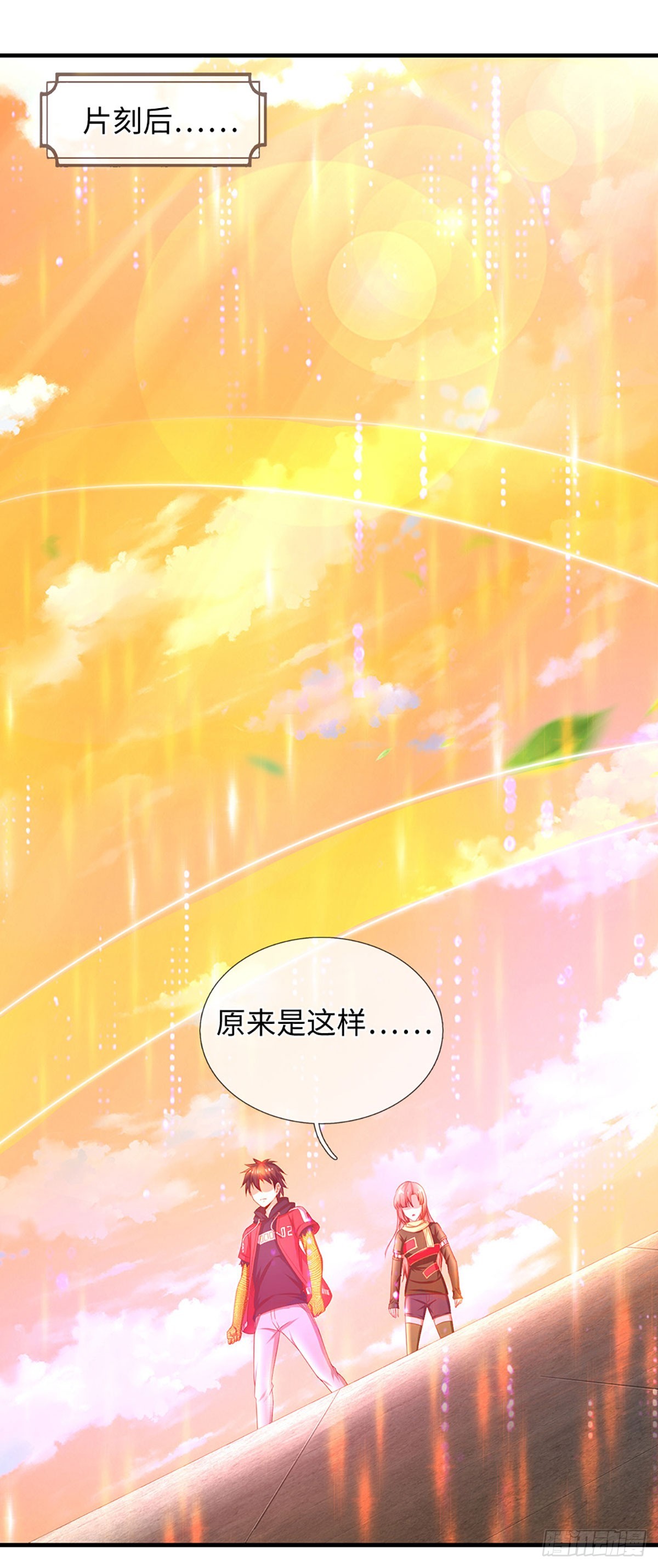 第16话 恢复神智-第17话