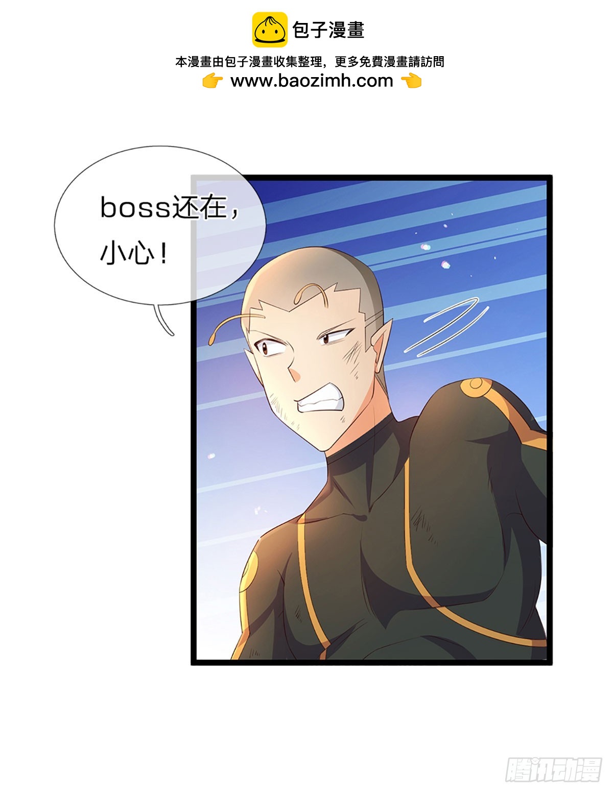 第1话 boss战之我是bug-第71话