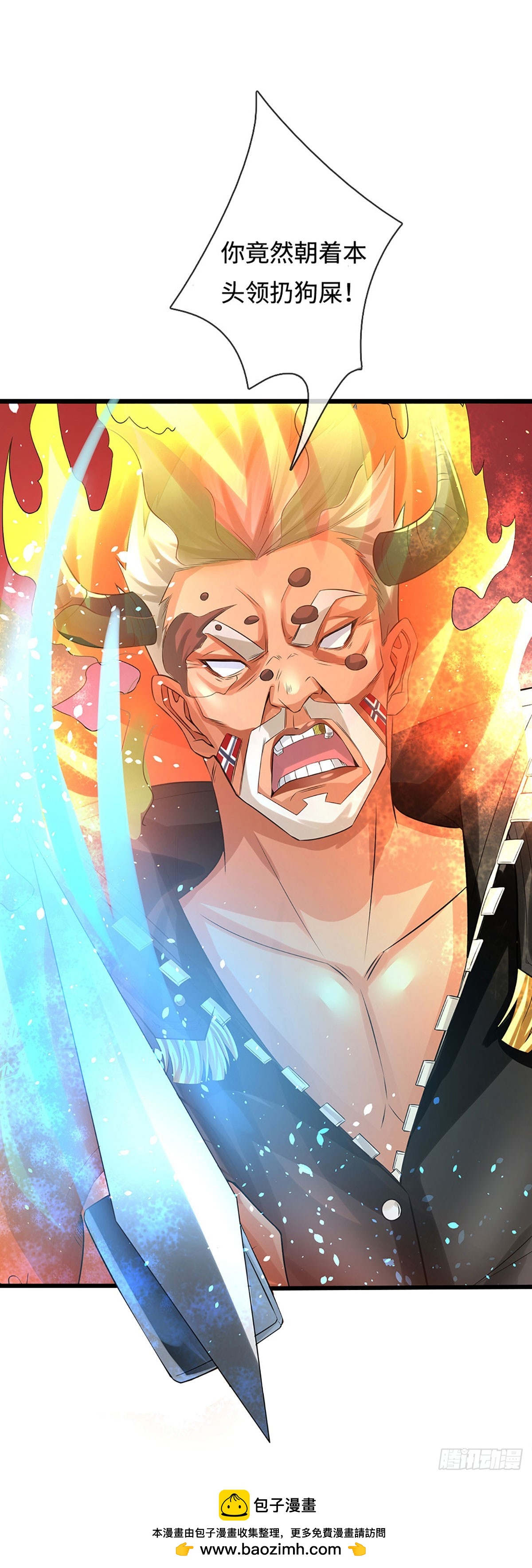 第20话 你过来啊！-第21话