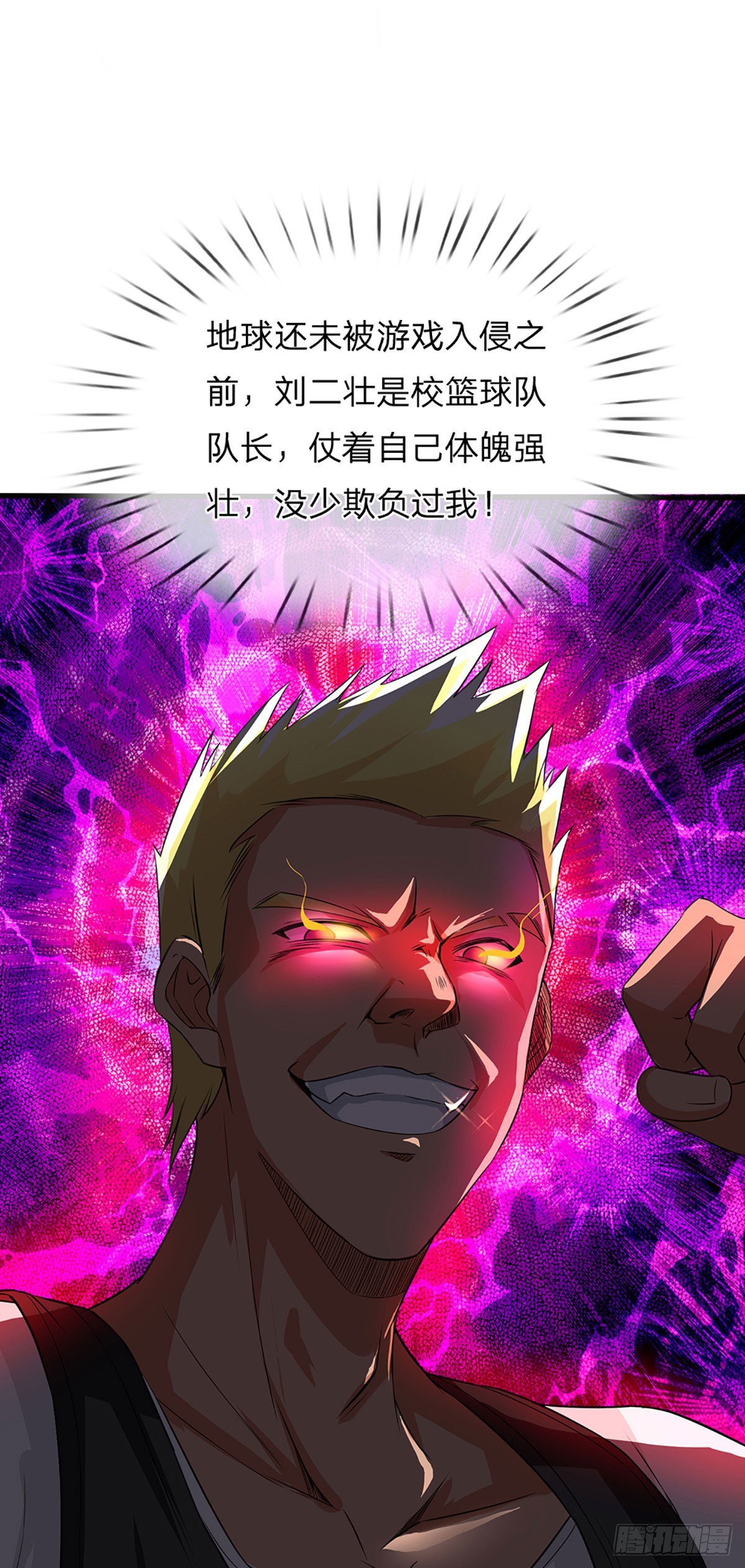 第2话 重生之我在游戏当NPC-第3话