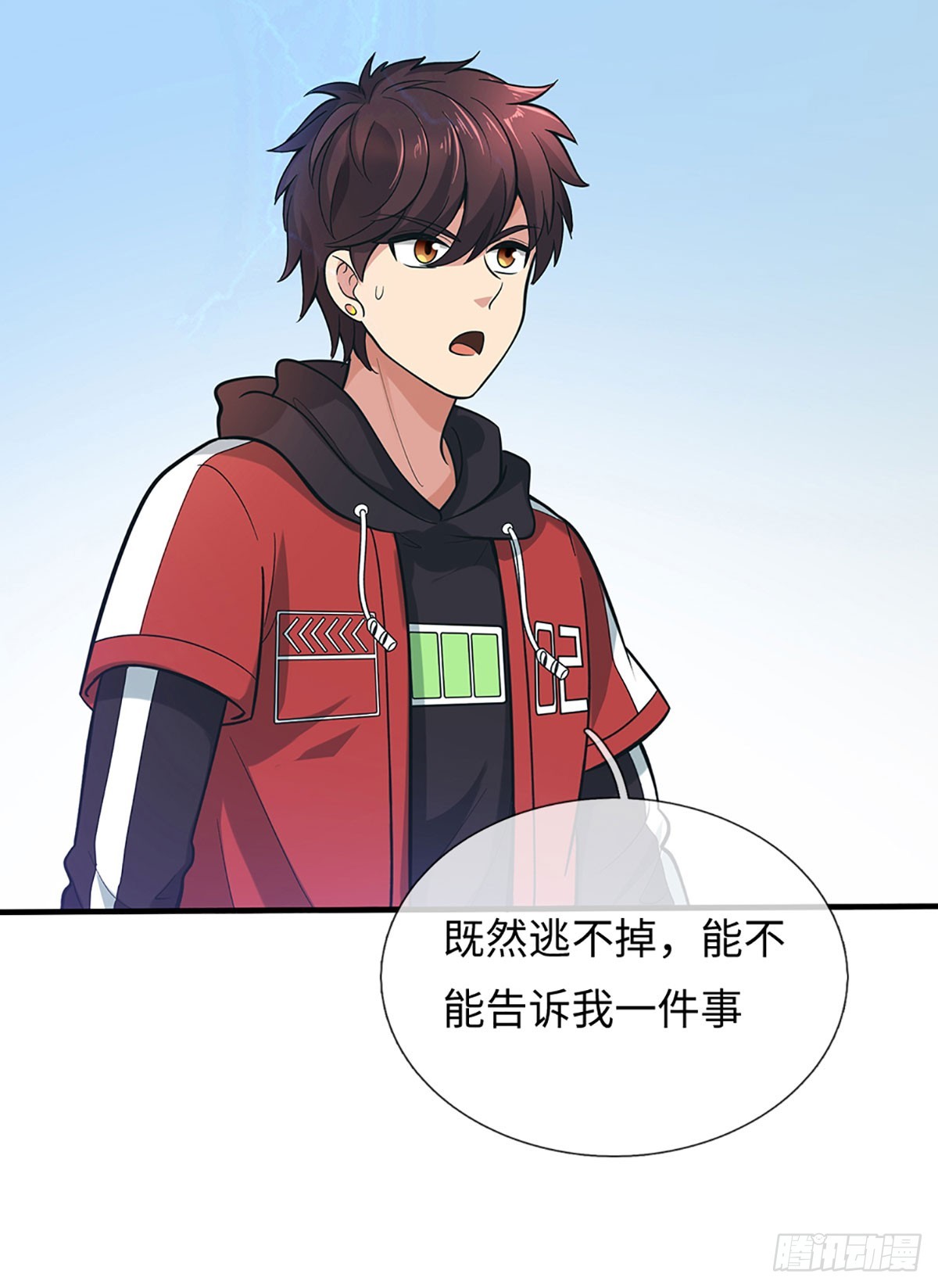 第32话 同归于尽-第33话