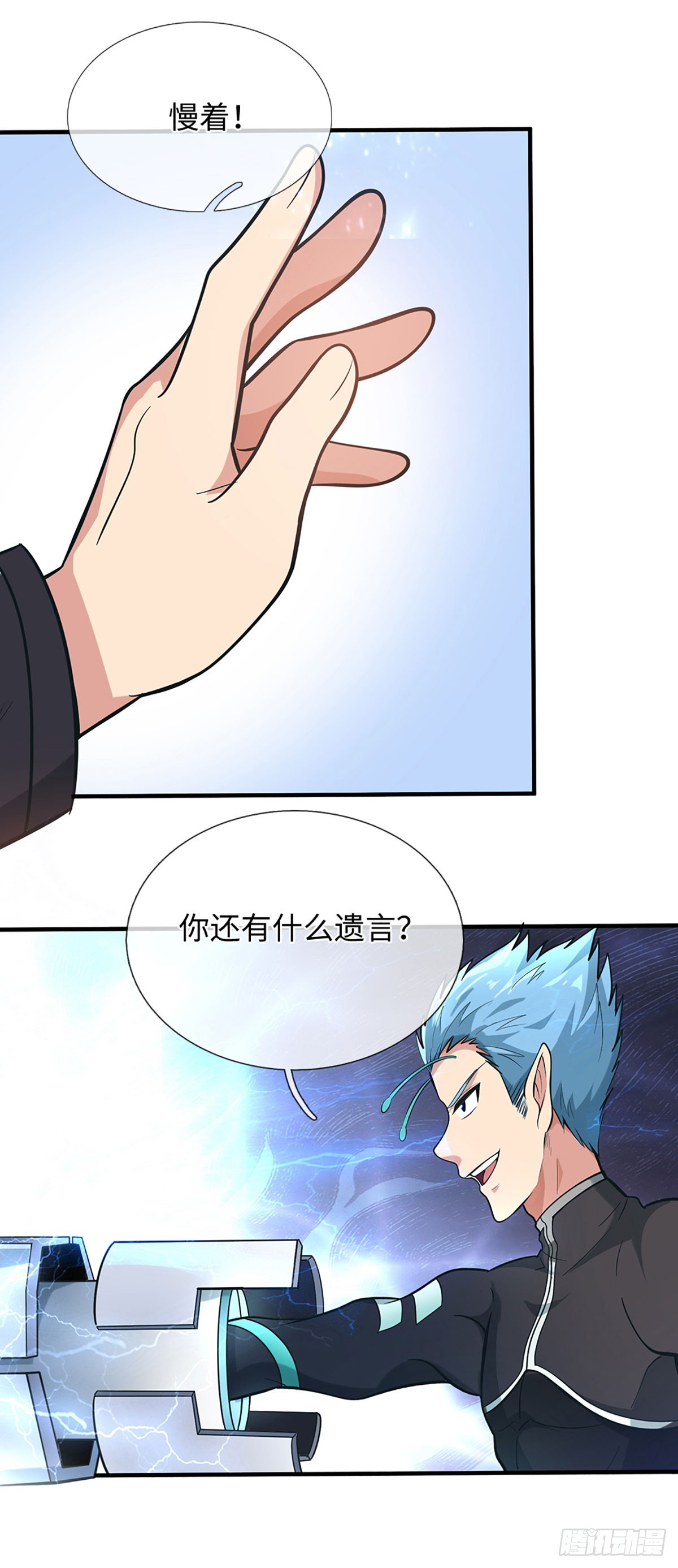 第32话 同归于尽-第33话