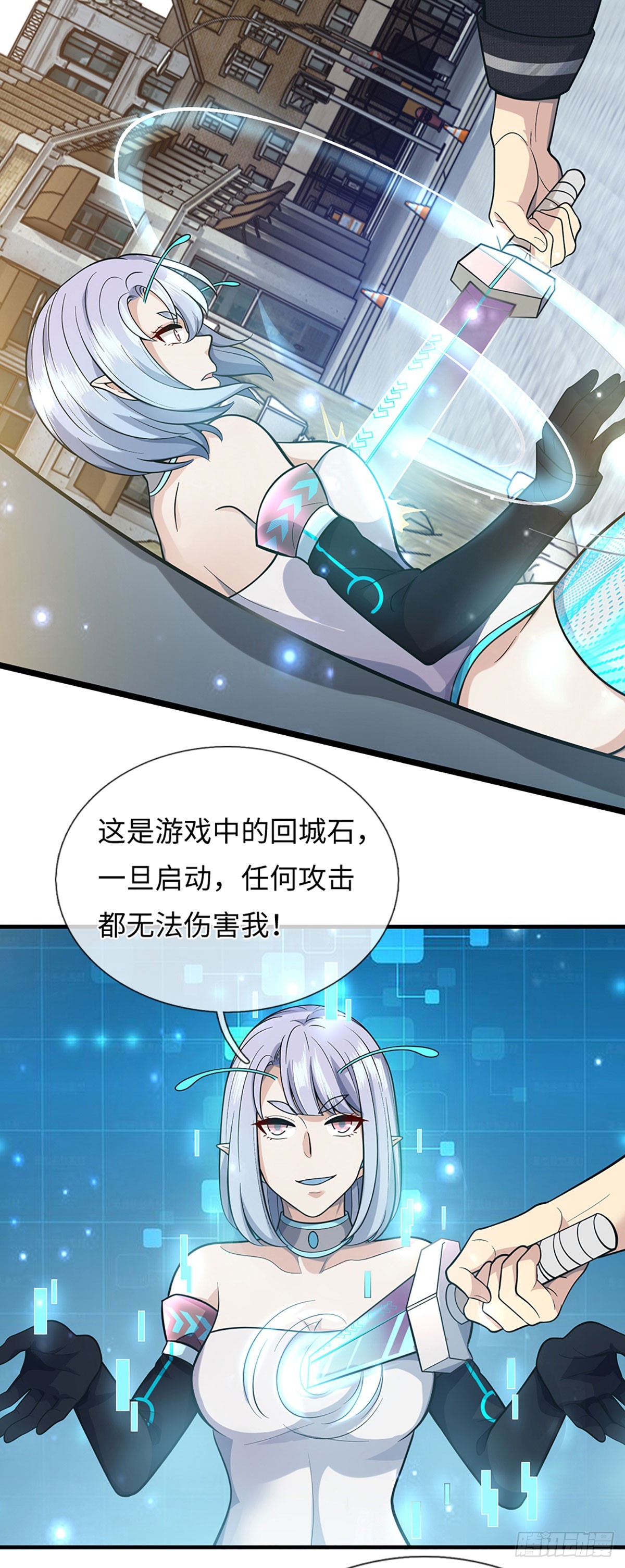 第34话 回城-第35话