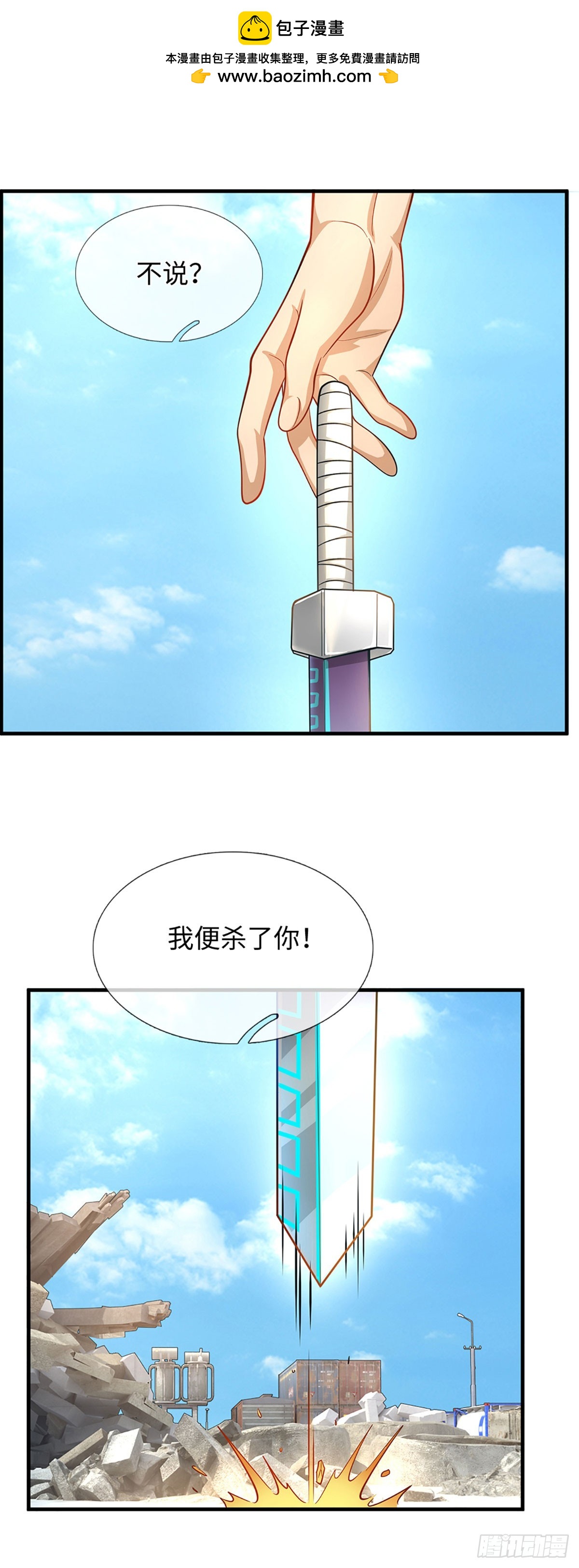 第34话 回城-第35话
