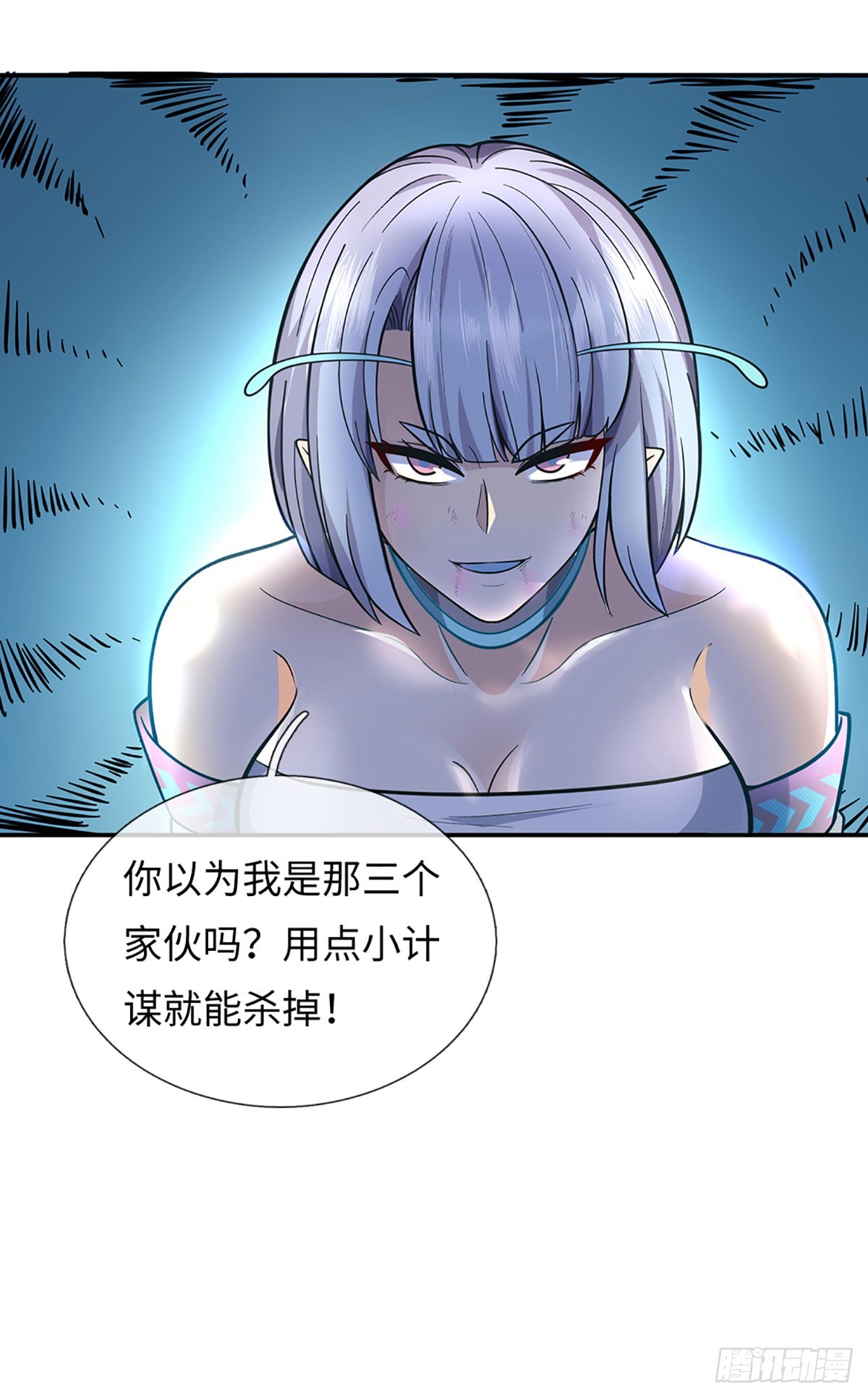 第34话 回城-第35话