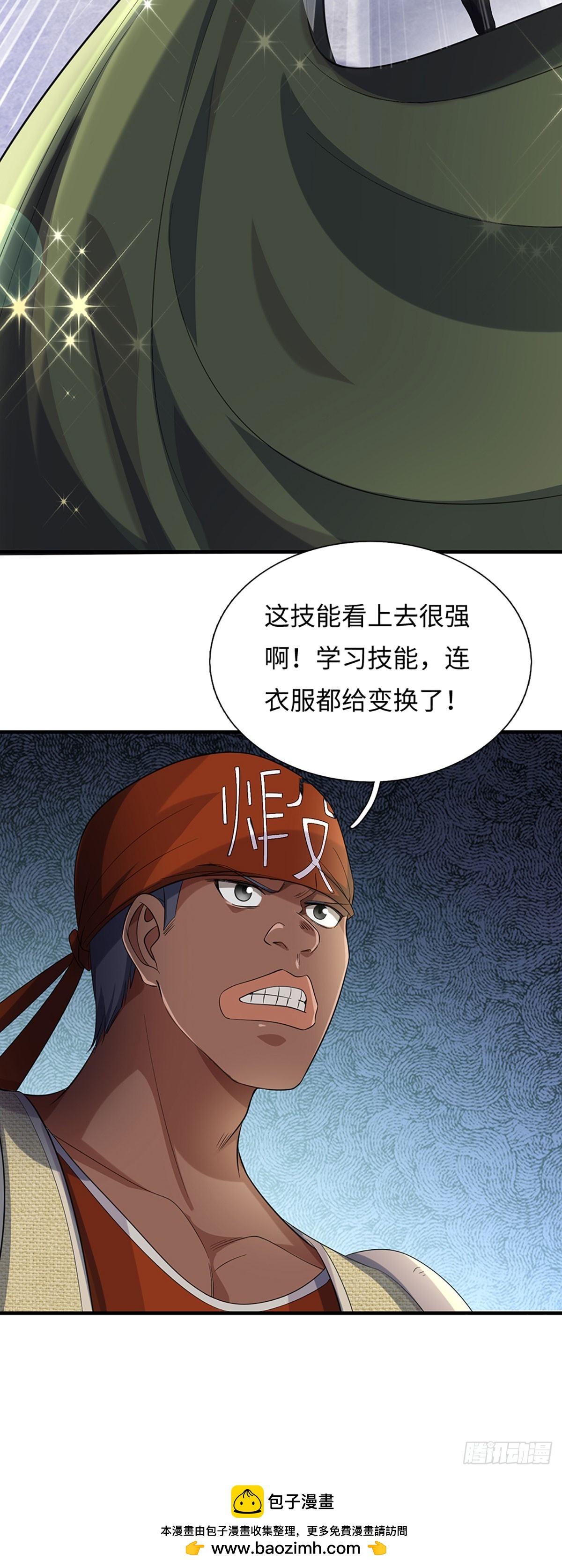 第36话 我们就是同伴了-第37话