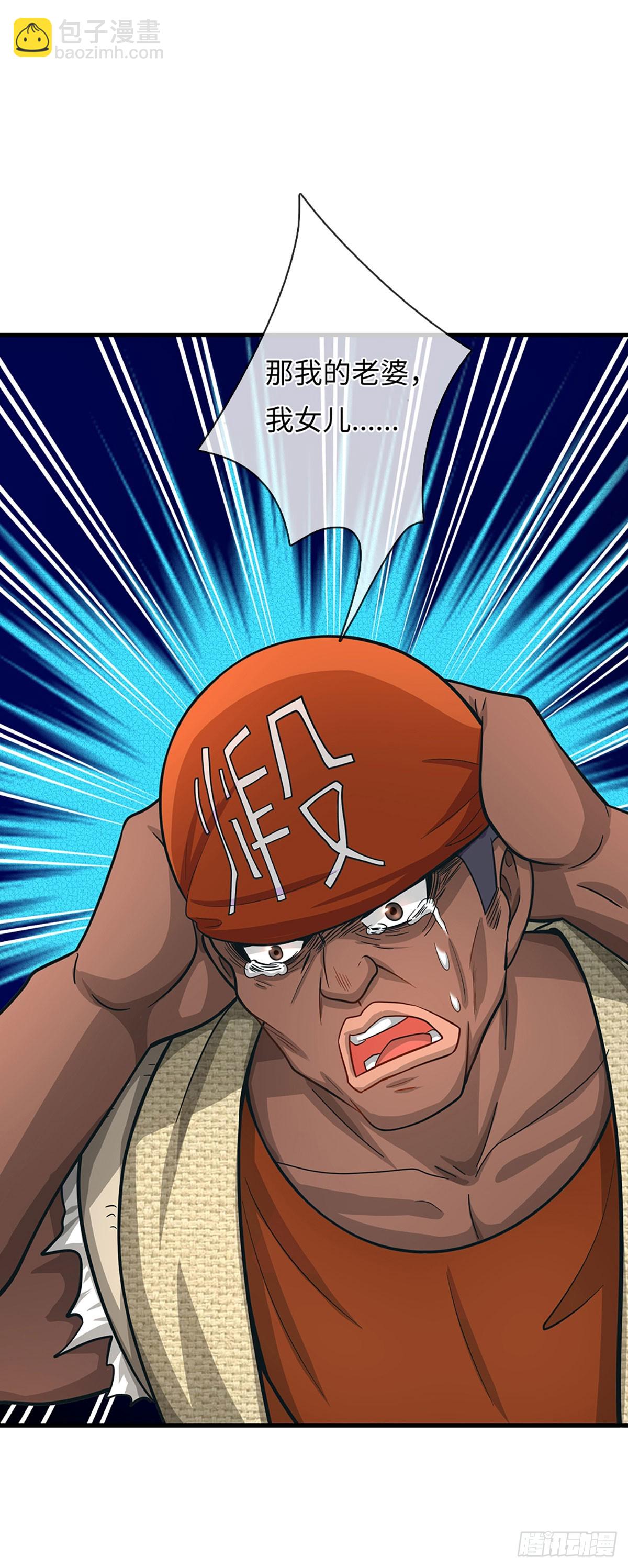 第36话 我们就是同伴了-第37话