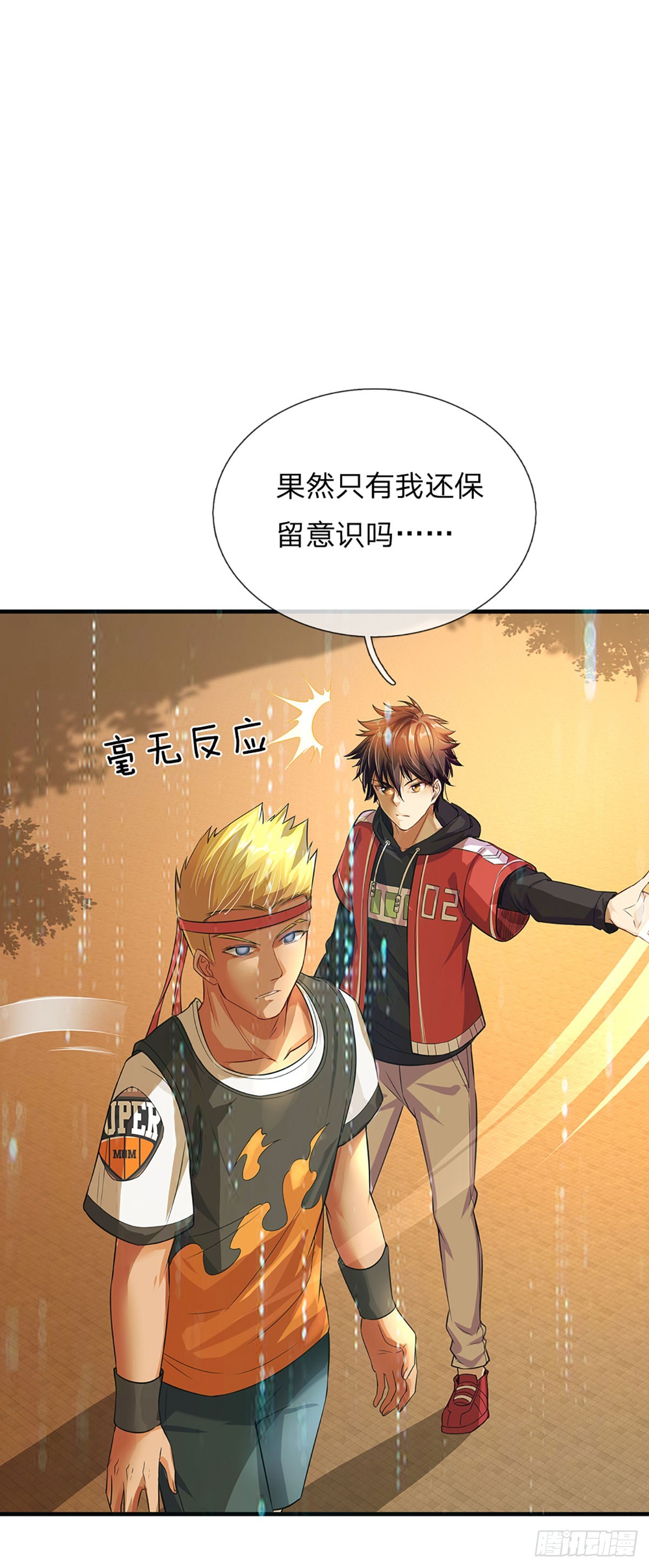 第3话 重生之我在游戏当NPC-第73话