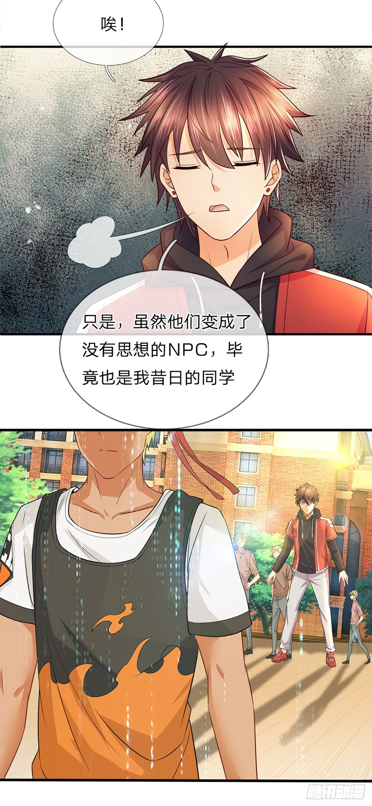 第3话 重生之我在游戏当NPC-第73话