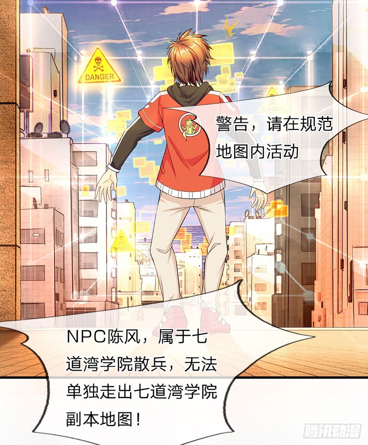第3话 重生之我在游戏当NPC-第73话