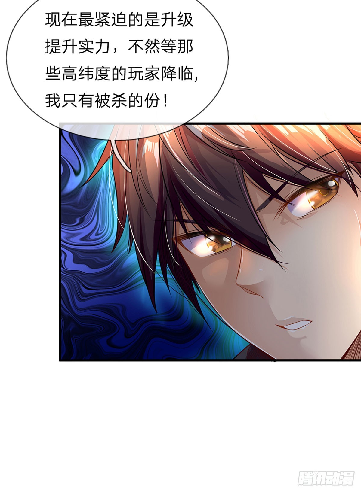 第3话 重生之我在游戏当NPC-第73话