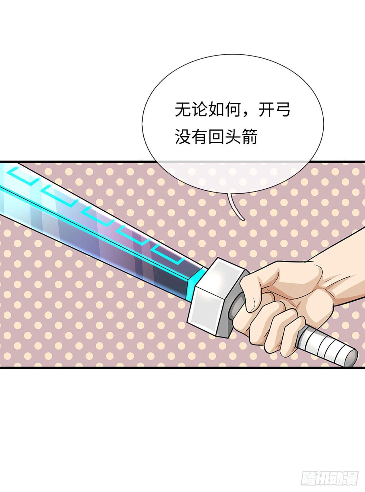 第40话 打掩护-第41话