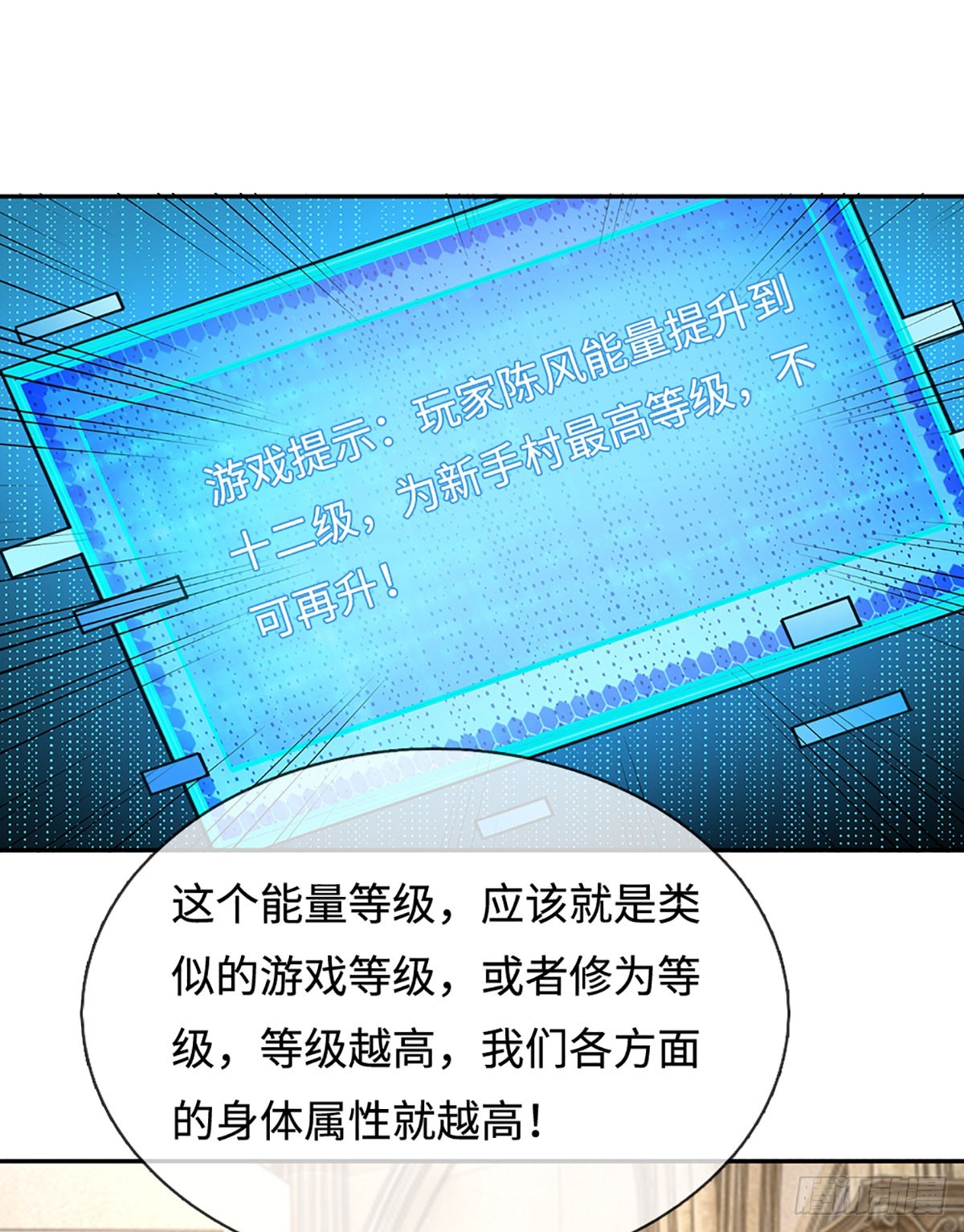 第46话 翻倍奖励-第47话