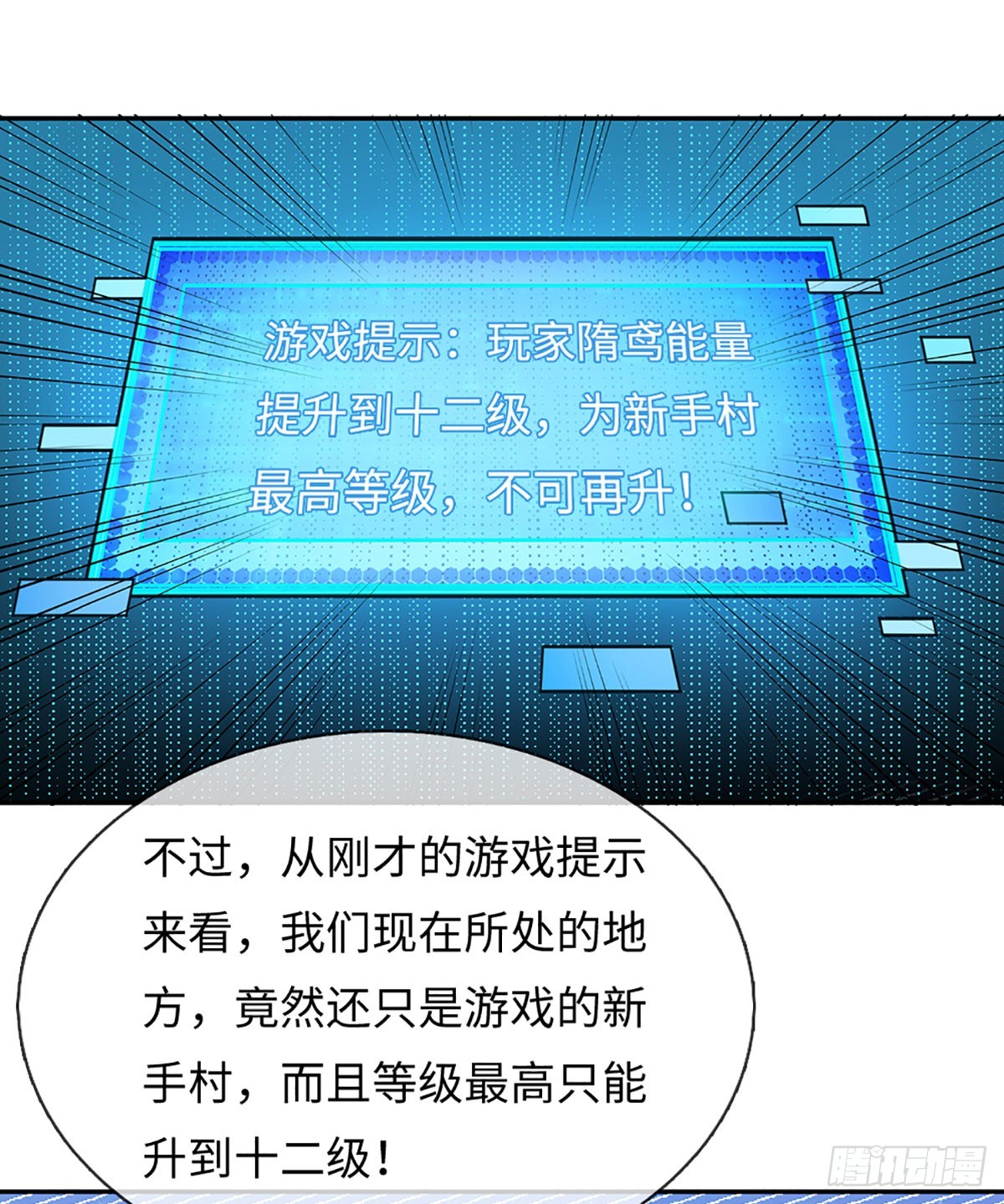 第46话 翻倍奖励-第47话