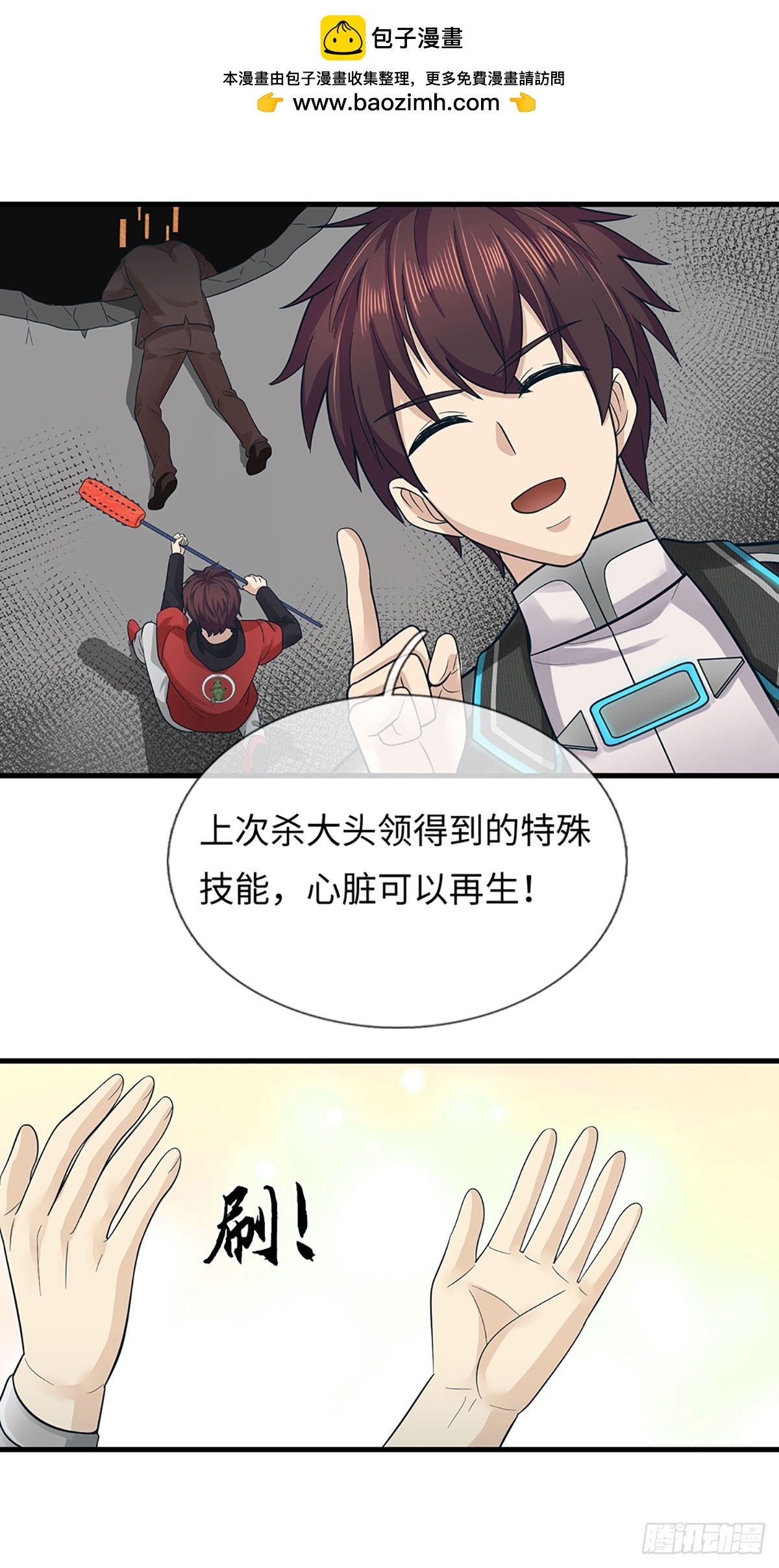 第46话 翻倍奖励-第47话