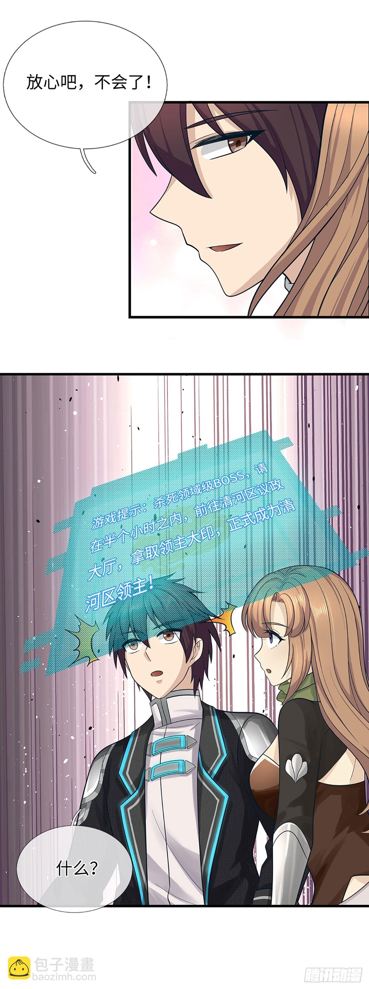 第46话 翻倍奖励-第47话