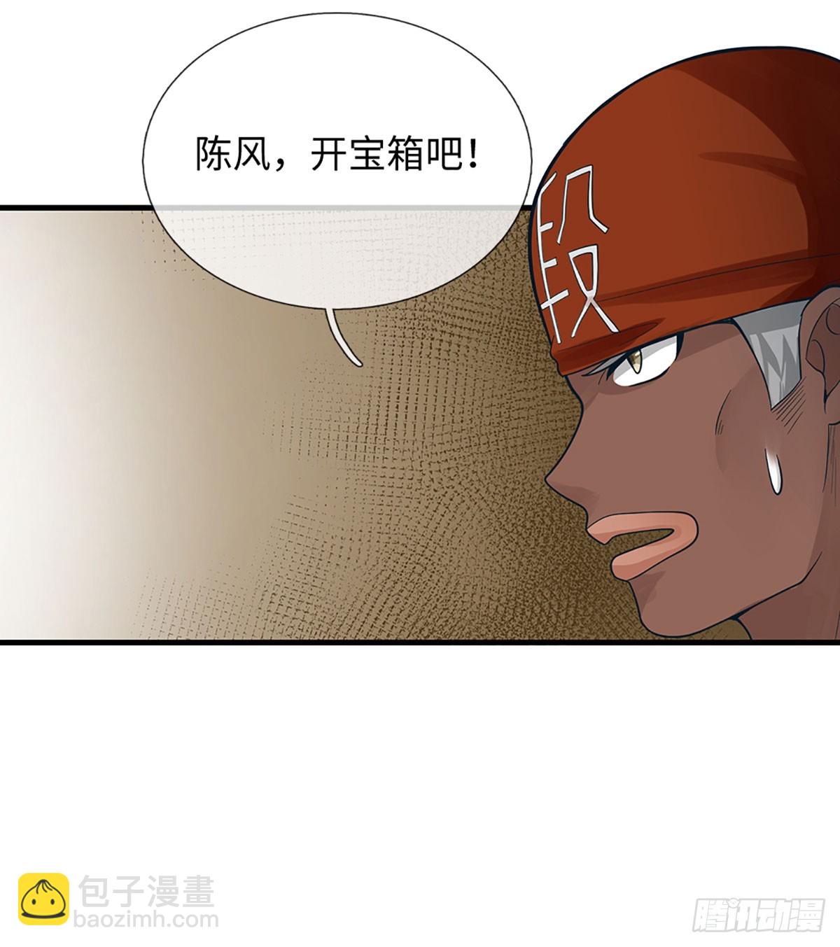 第46话 翻倍奖励-第47话