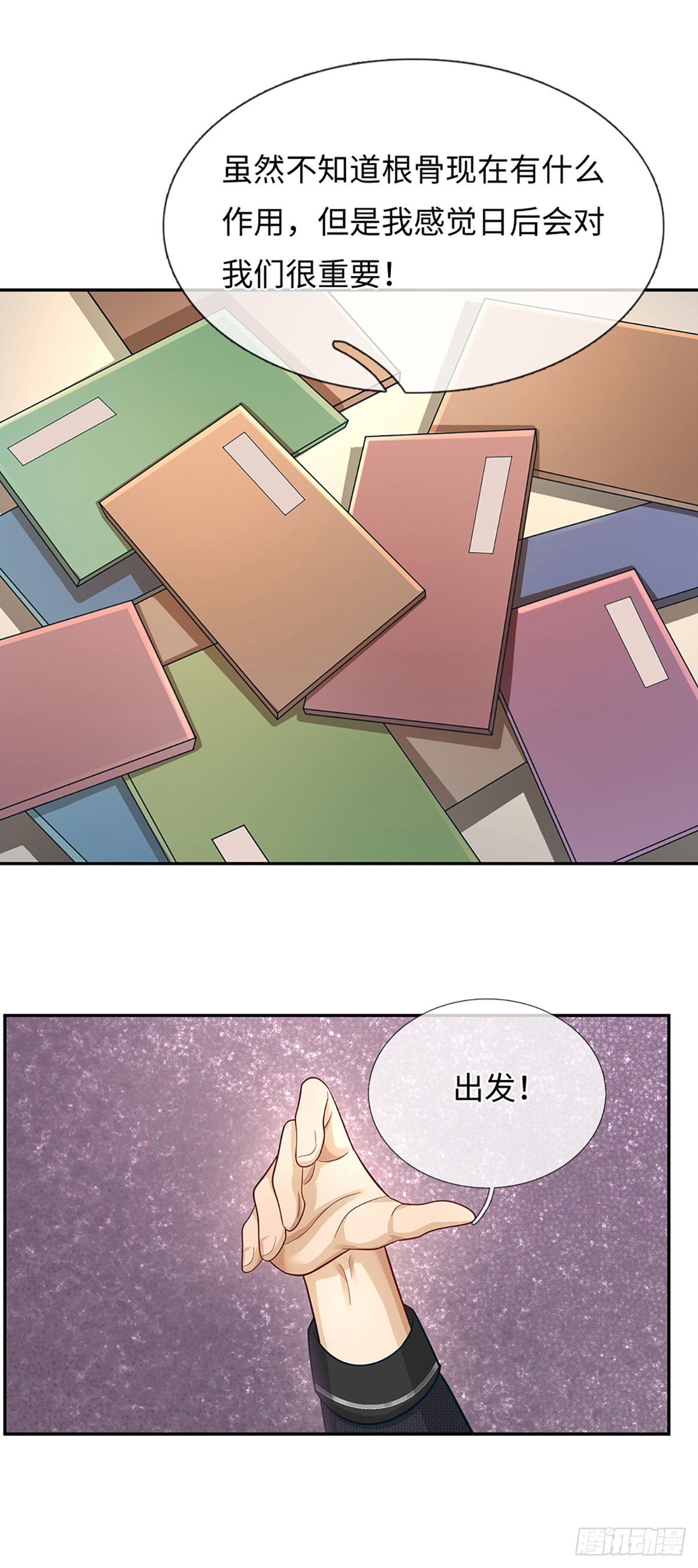 第48话 玩家复仇-第49话