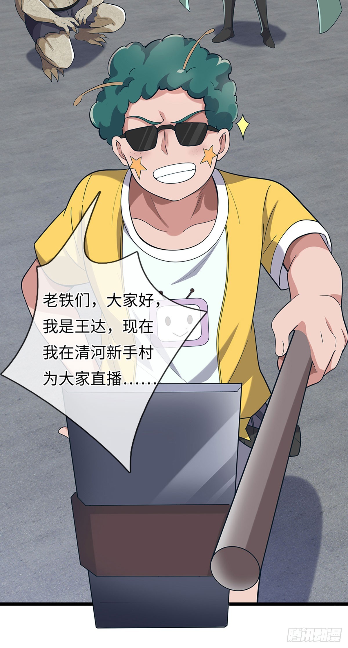 第48话 玩家复仇-第49话