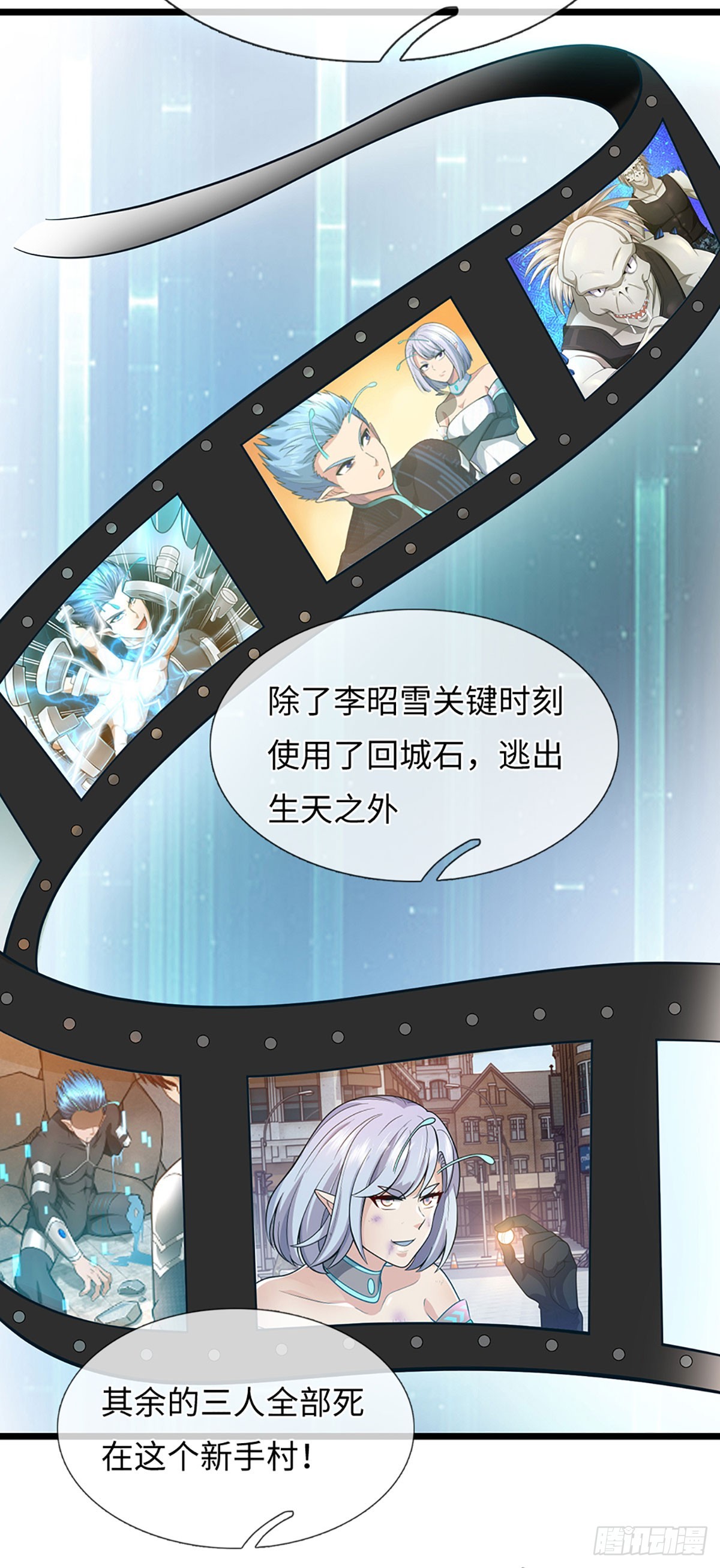 第48话 玩家复仇-第49话