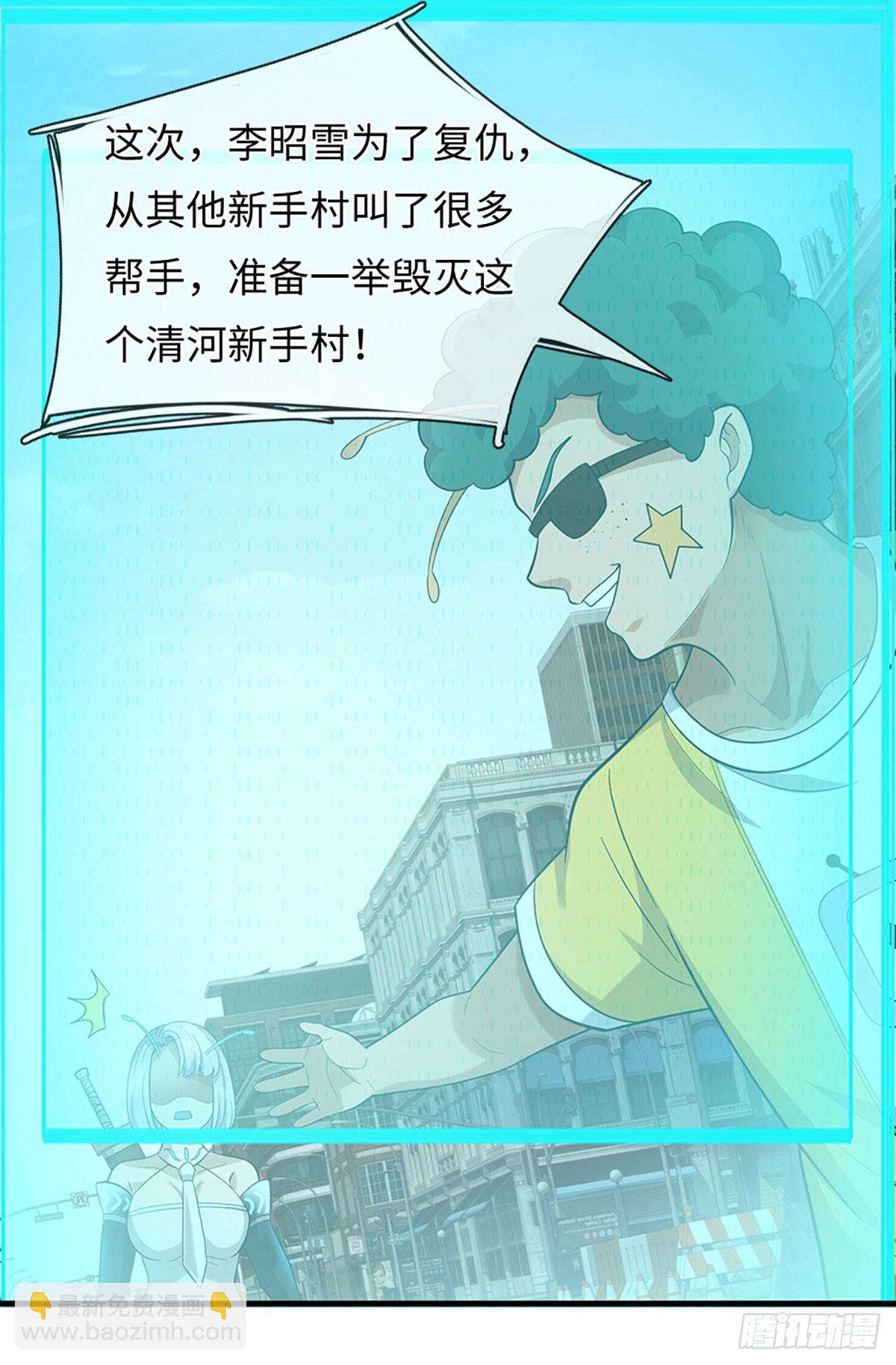 第48话 玩家复仇-第49话