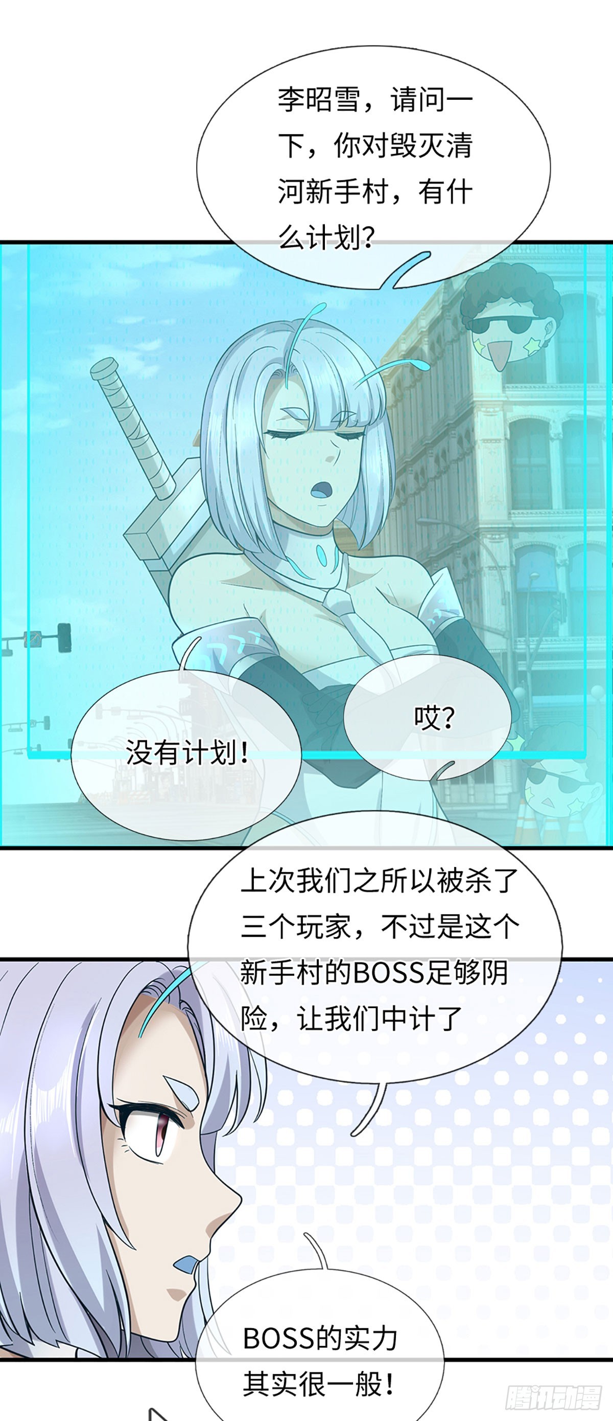 第48话 玩家复仇-第49话