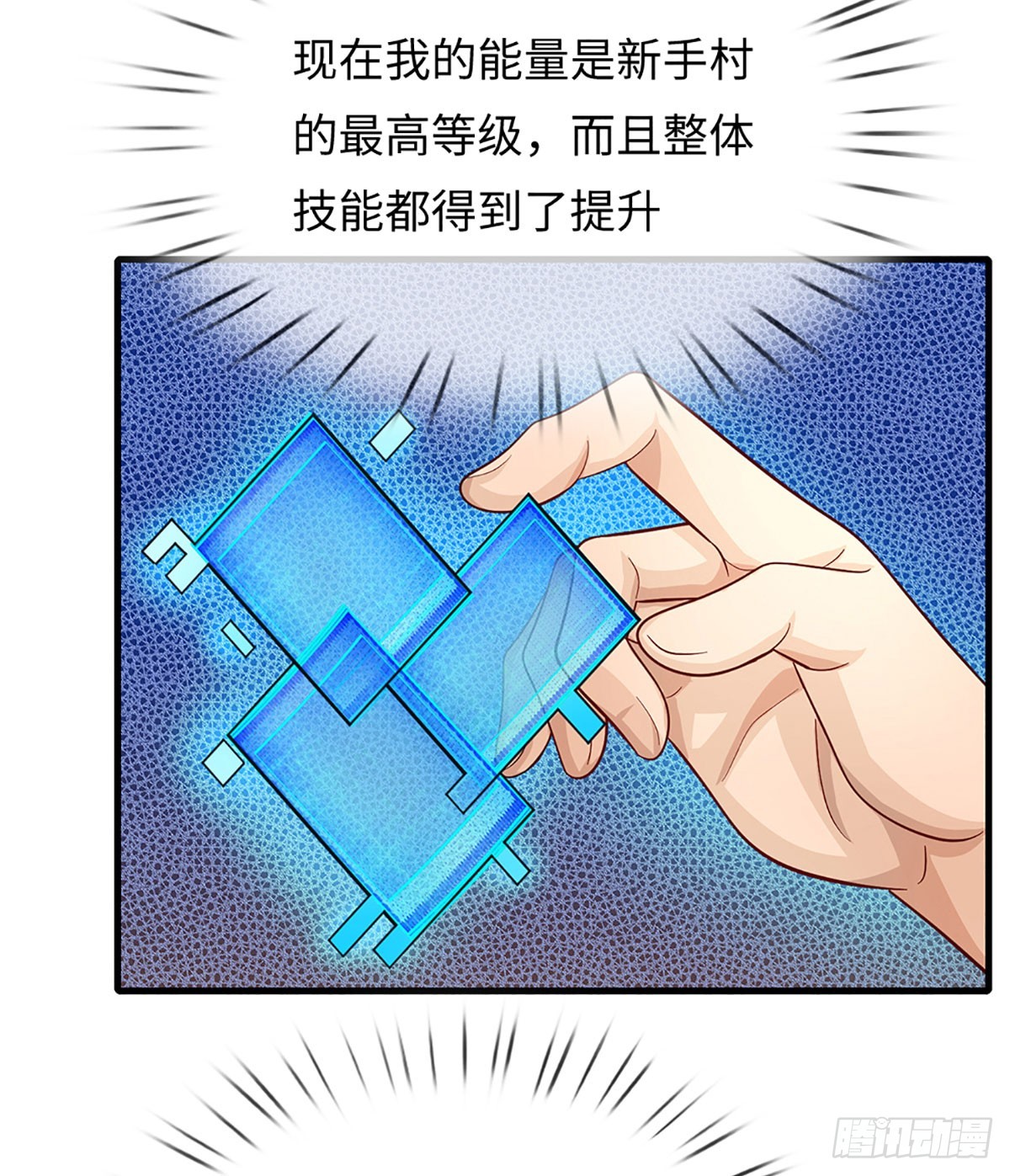 第48话 玩家复仇-第49话