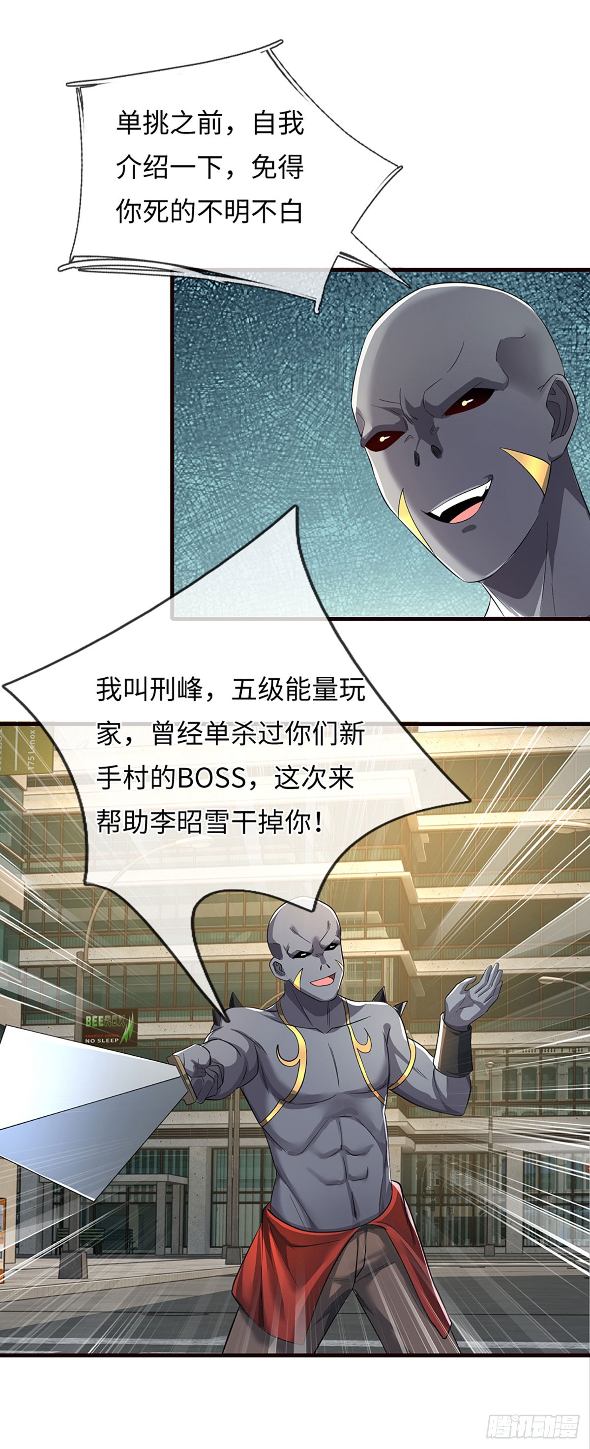 第50话 被boss反包围了-第51话