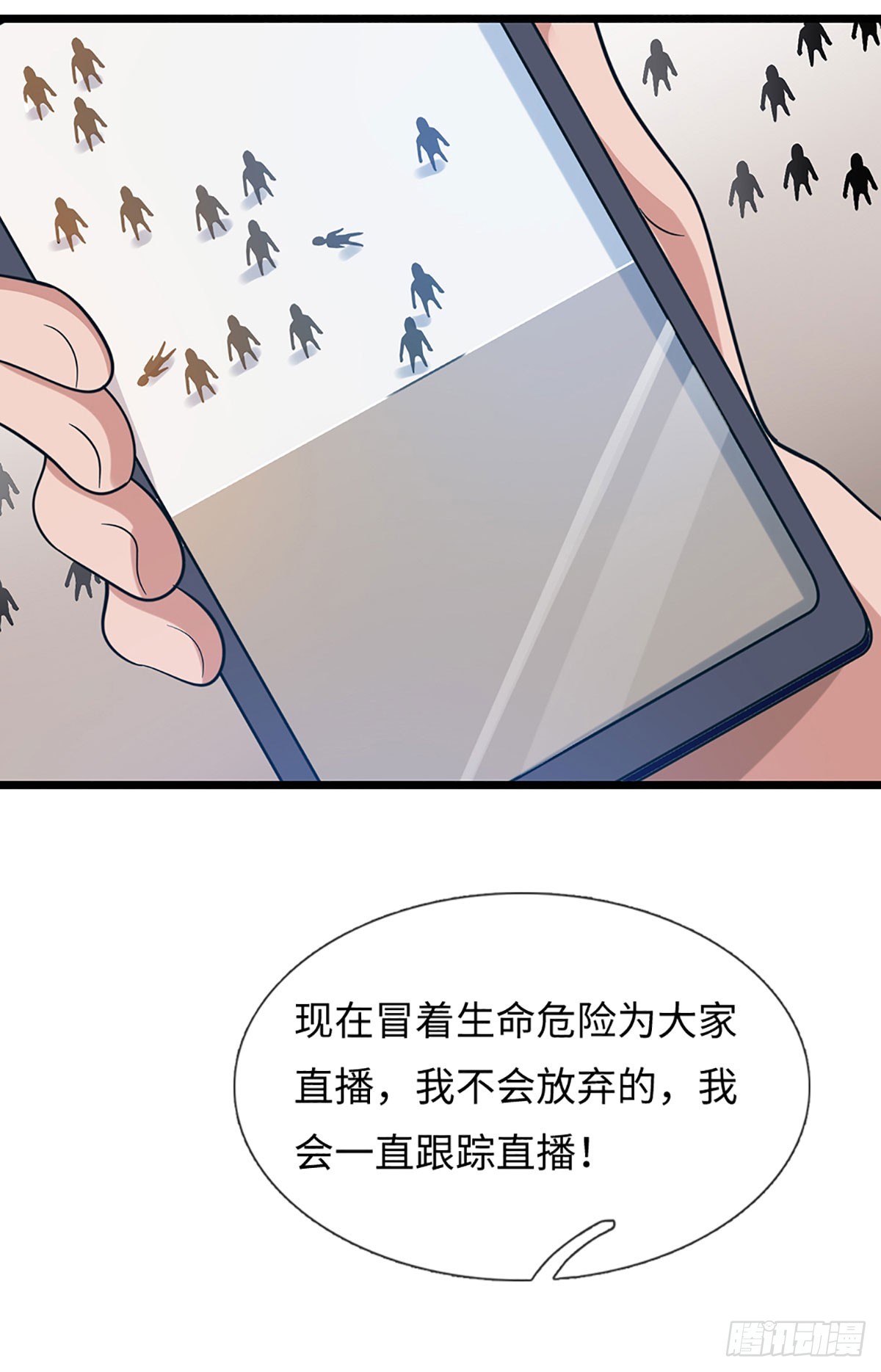 第52话 主播的职业素养-第53话