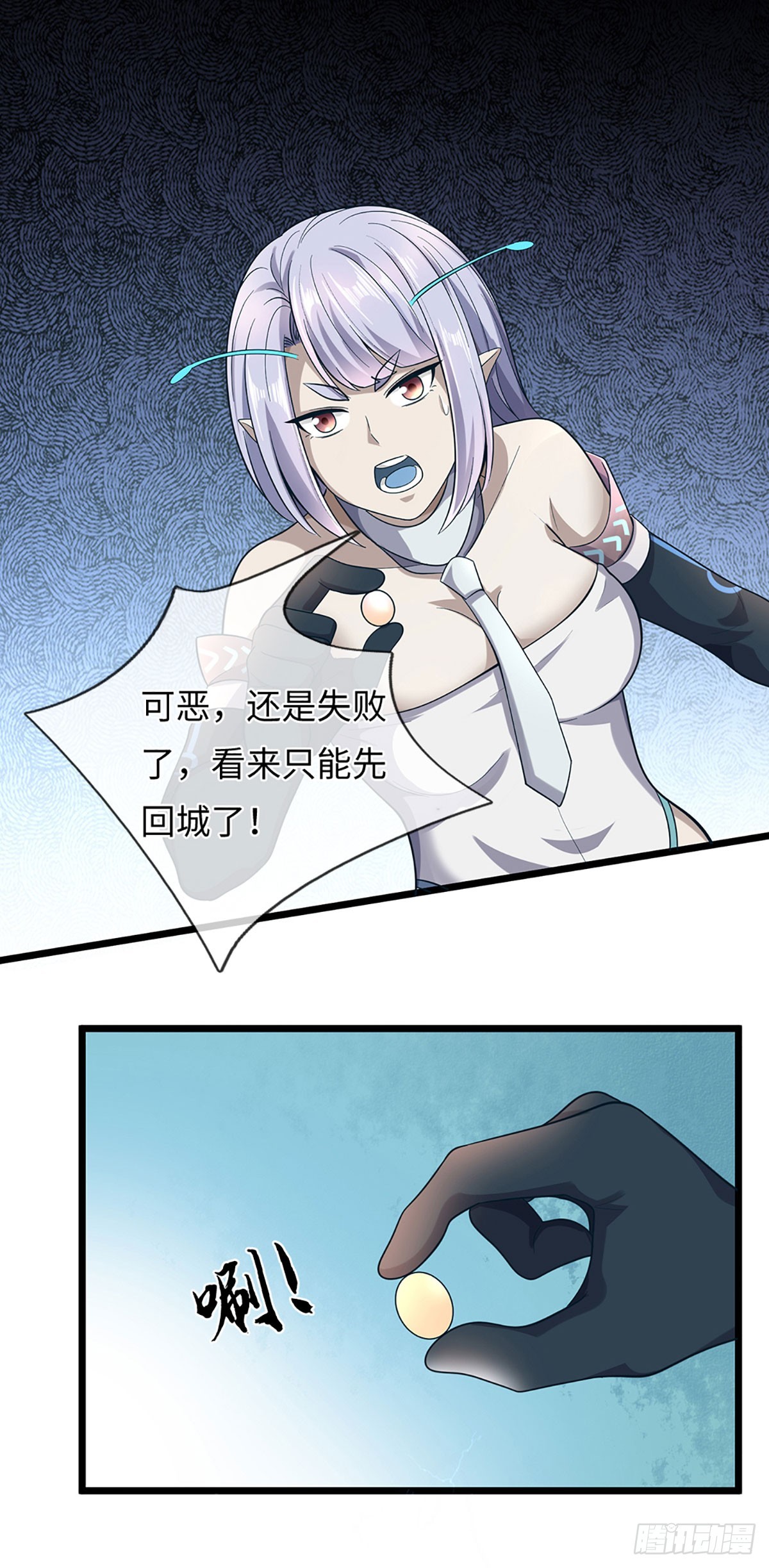 第52话 主播的职业素养-第53话