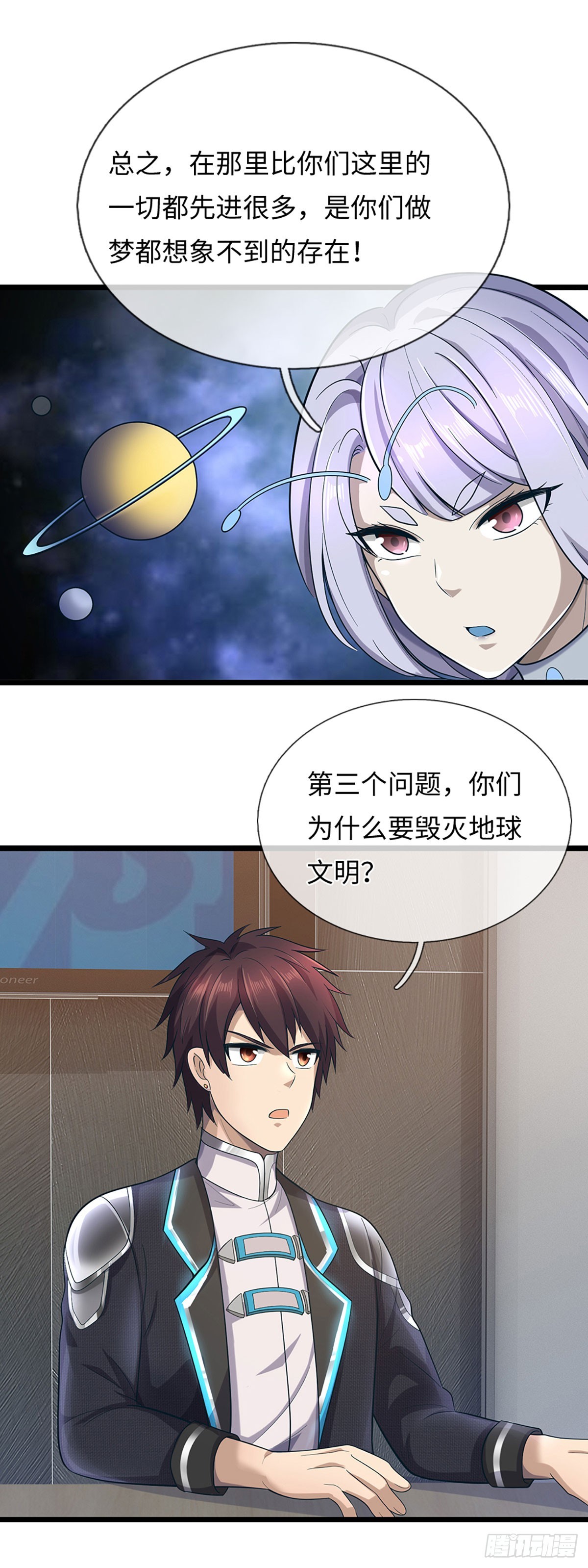 第54话 你们想象不到的存在-第55话