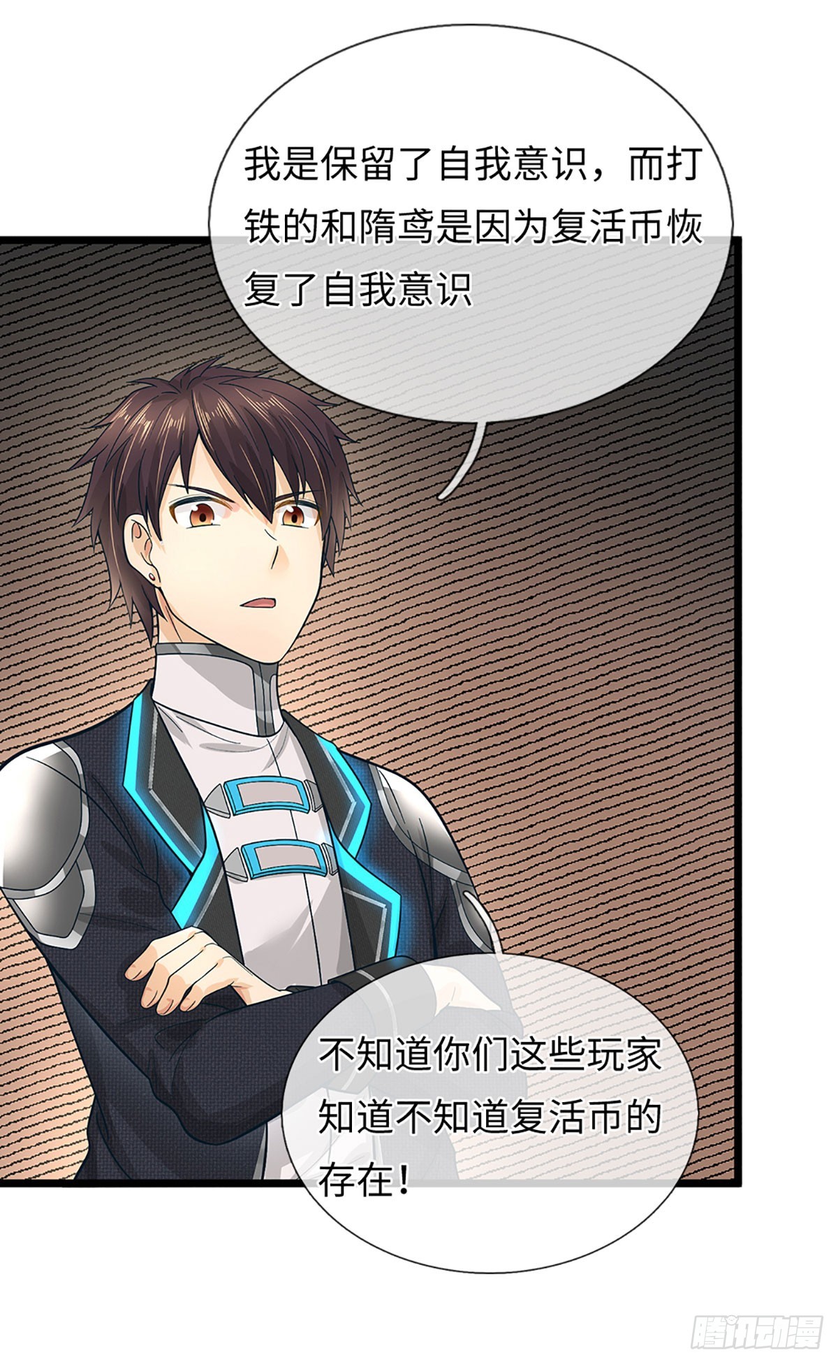 第56话 游戏化不彻底-第57话