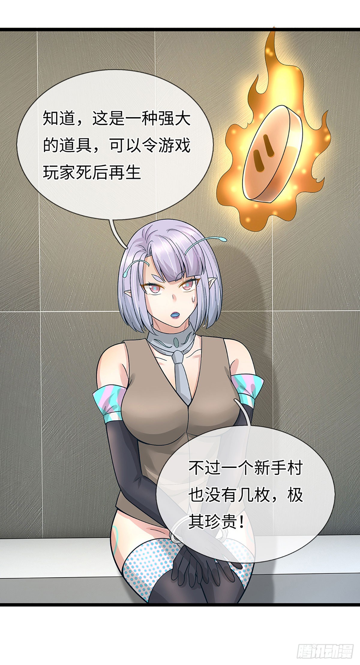 第56话 游戏化不彻底-第57话