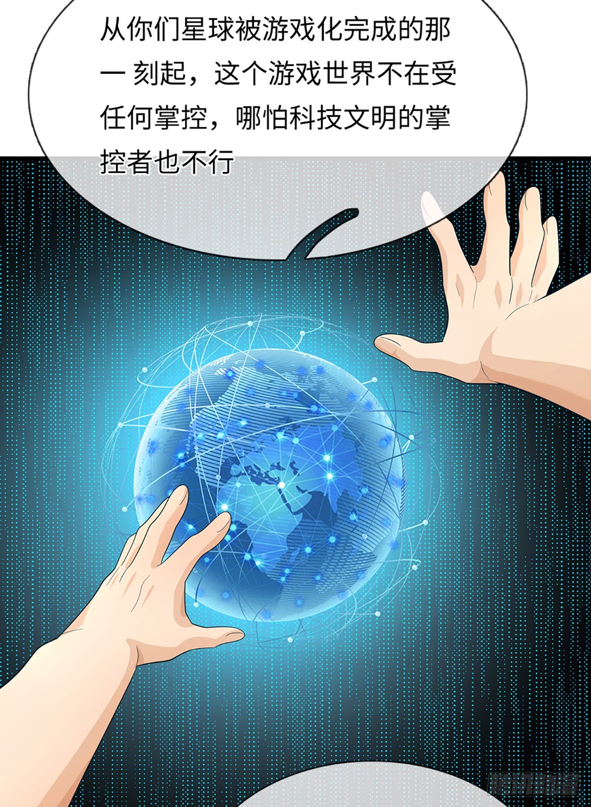 第56话 游戏化不彻底-第57话