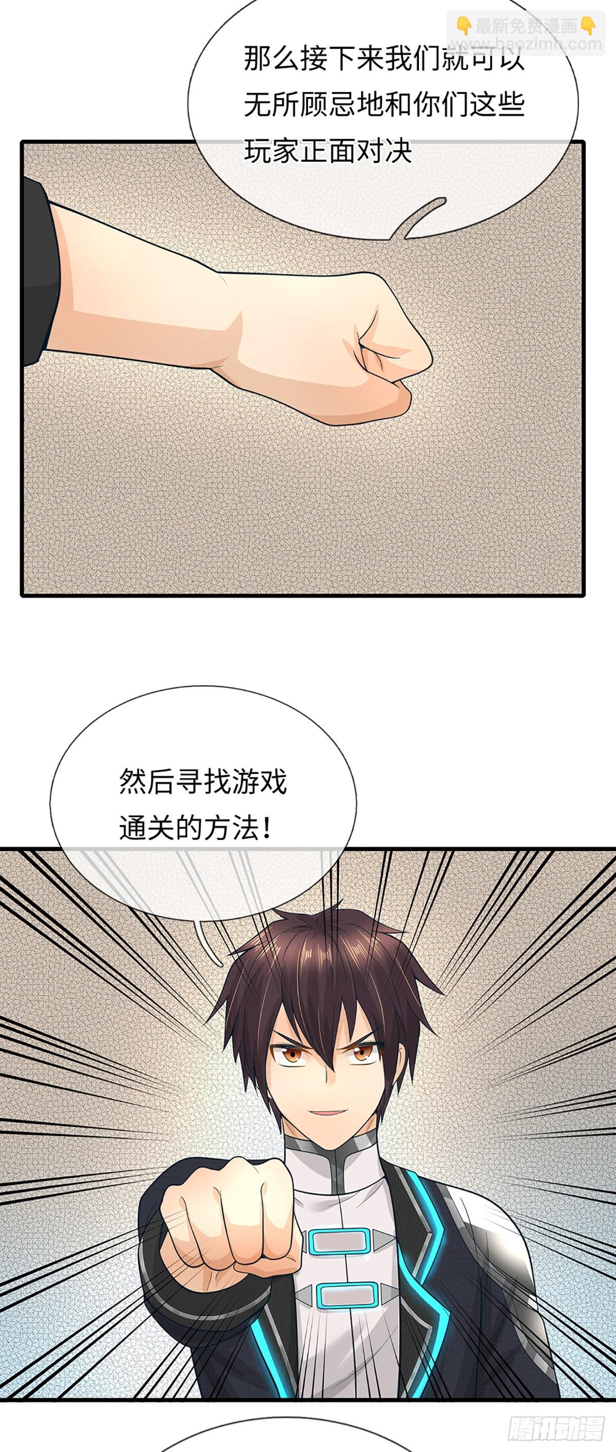 第56话 游戏化不彻底-第57话