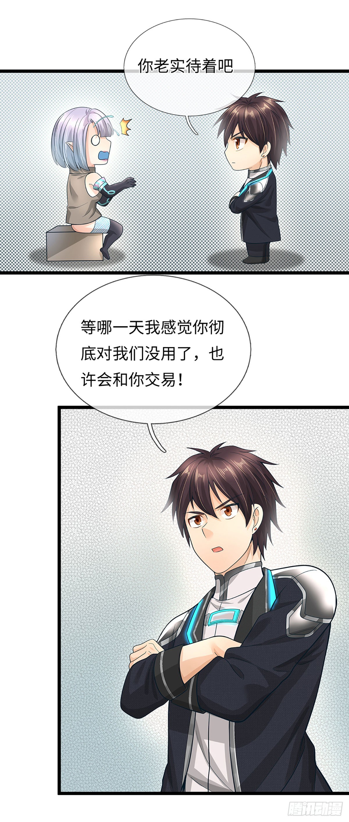 第56话 游戏化不彻底-第57话