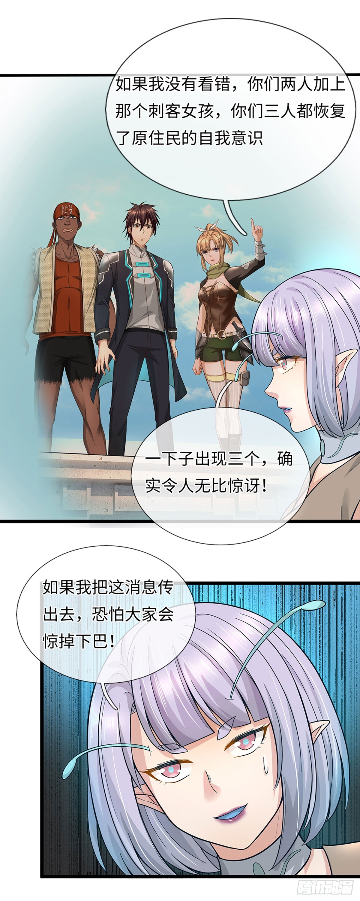 第56话 游戏化不彻底-第57话