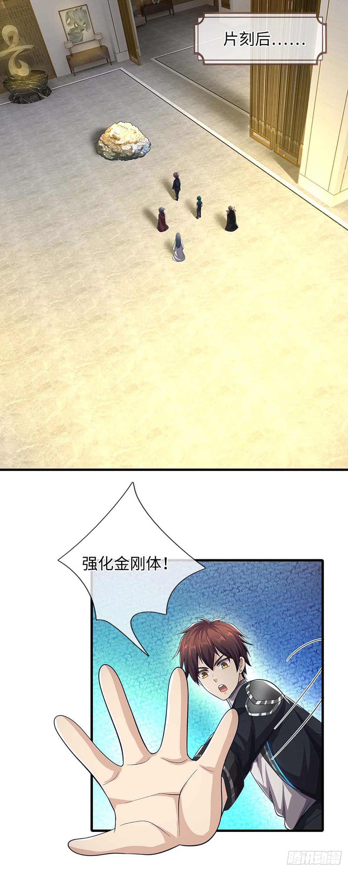 第58话 清江区开放-第59话