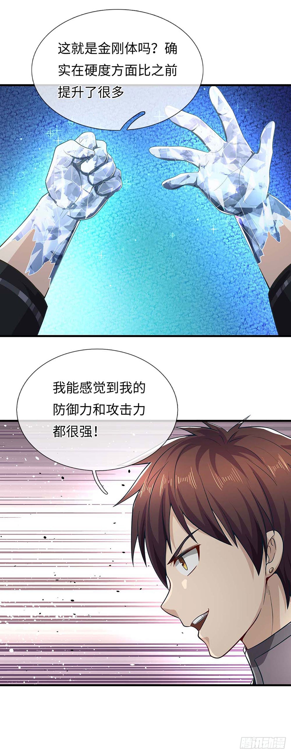 第58话 清江区开放-第59话