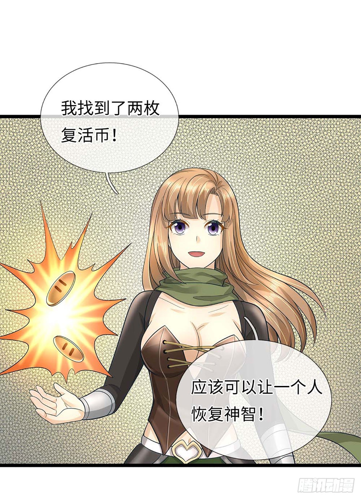 第58话 清江区开放-第59话
