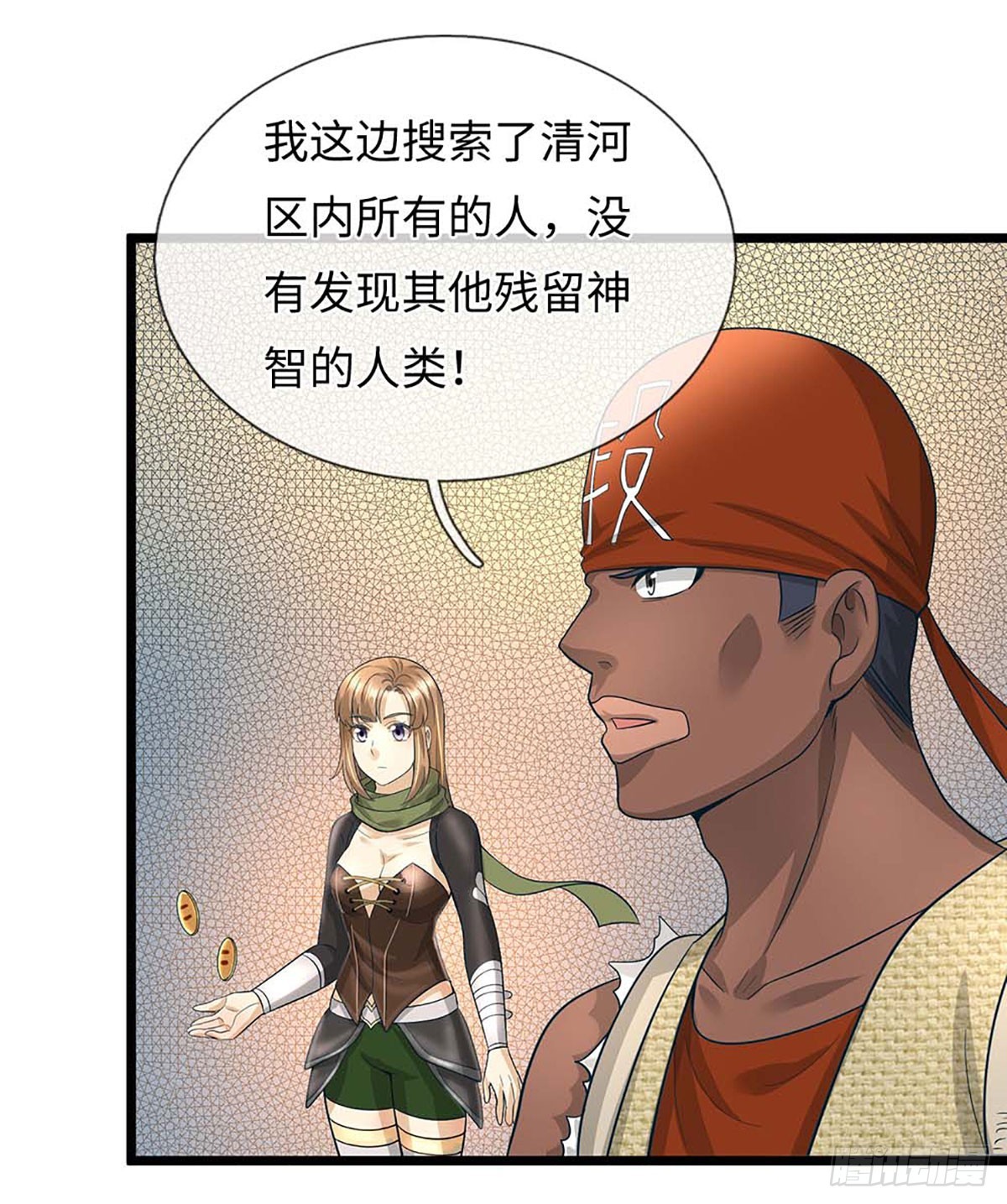 第58话 清江区开放-第59话