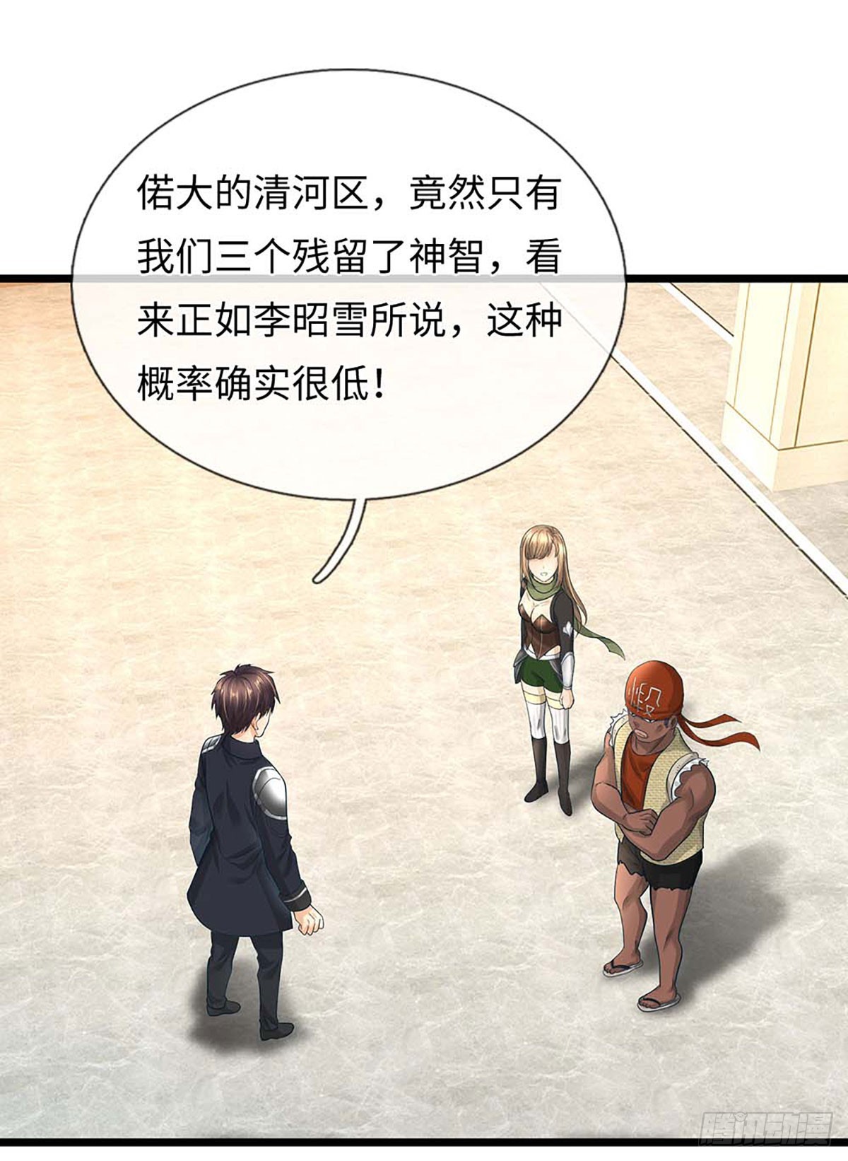 第58话 清江区开放-第59话